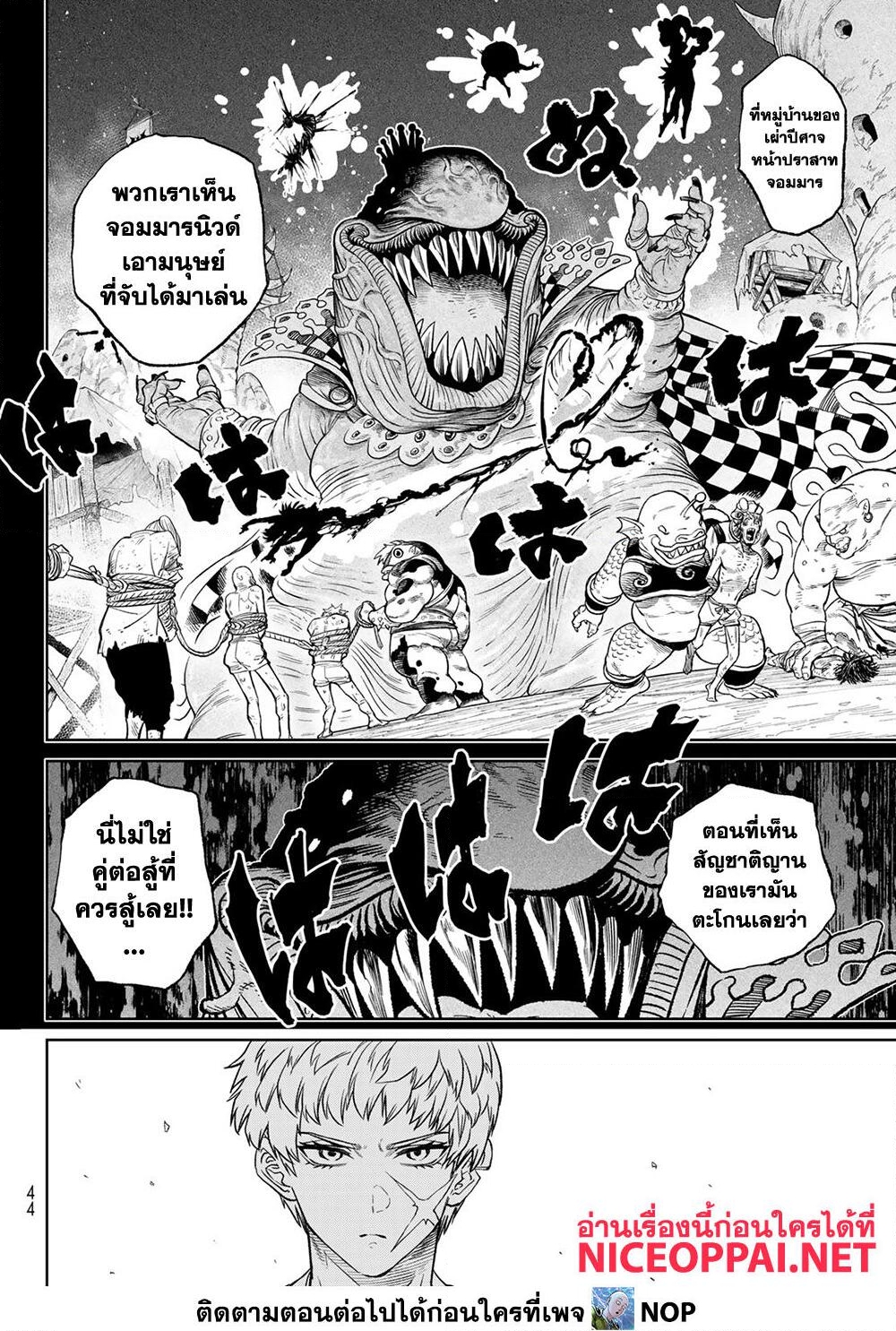 Versus 7 TH