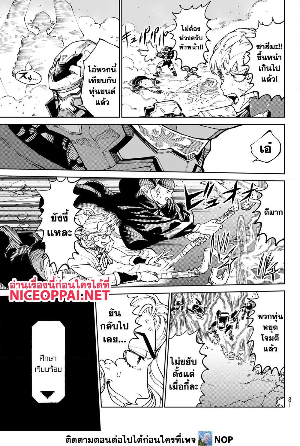 Versus 2 TH