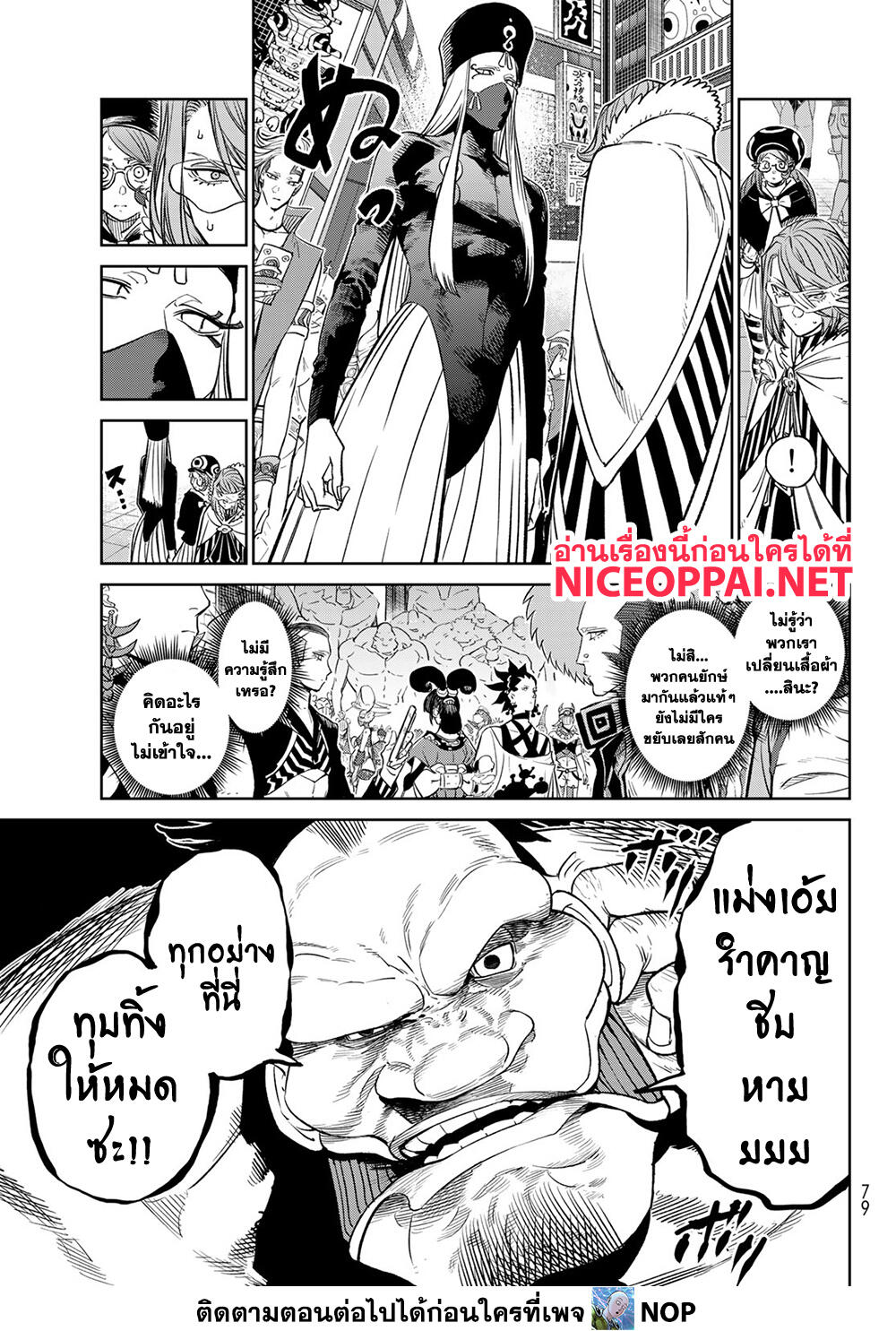 Versus 8 TH