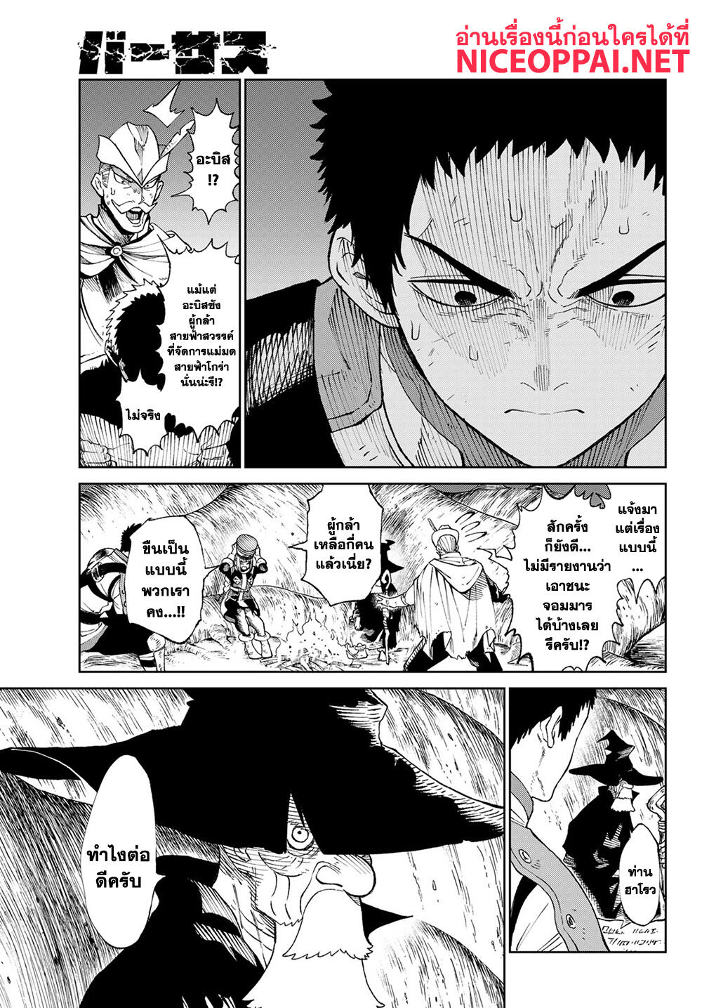 Versus 1 TH