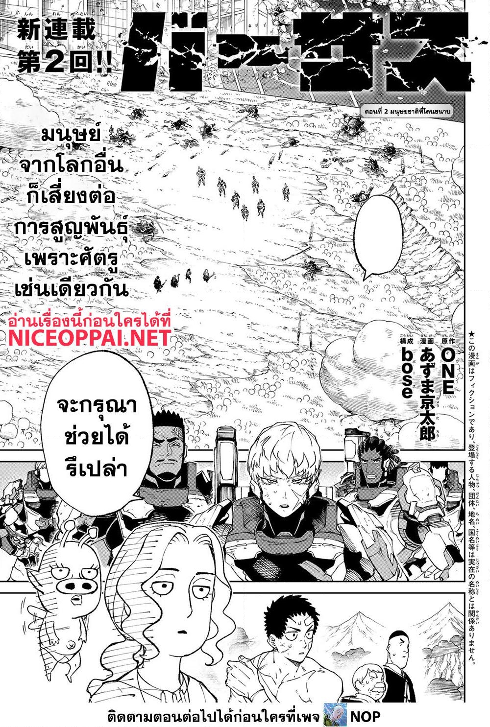 Versus 2 TH