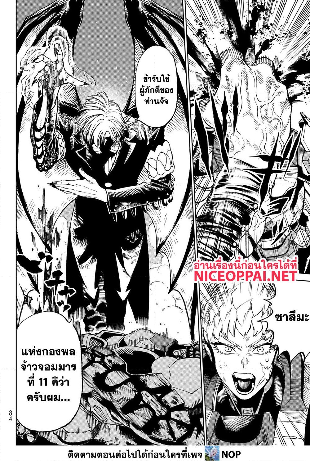 Versus 2 TH