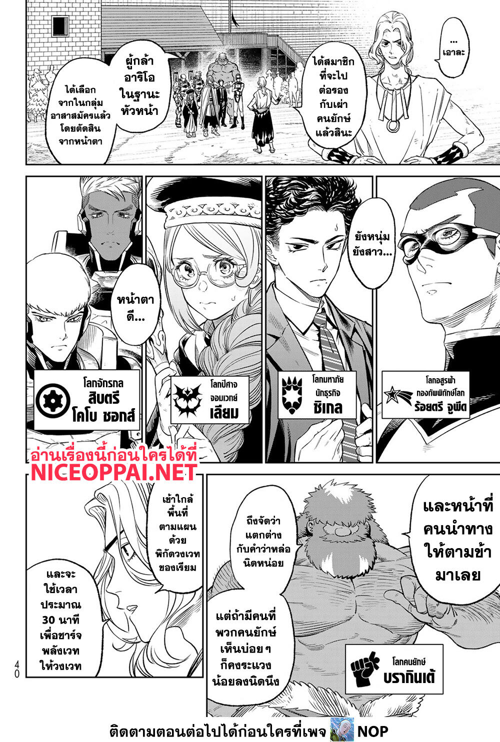 Versus 7 TH