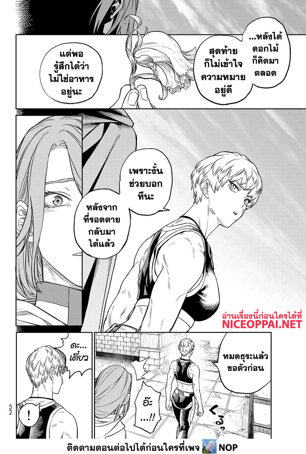 Versus 7 TH