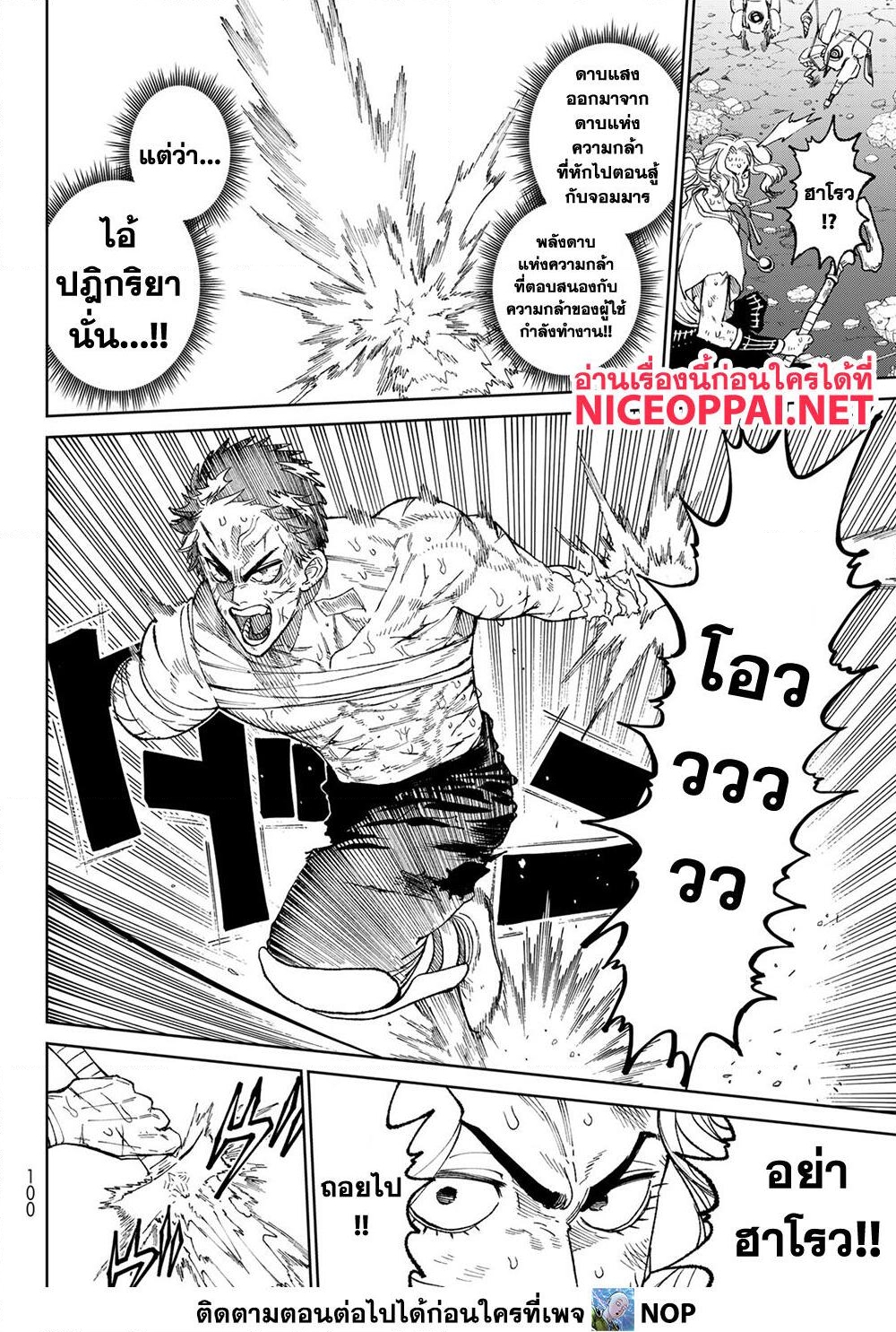 Versus 2 TH