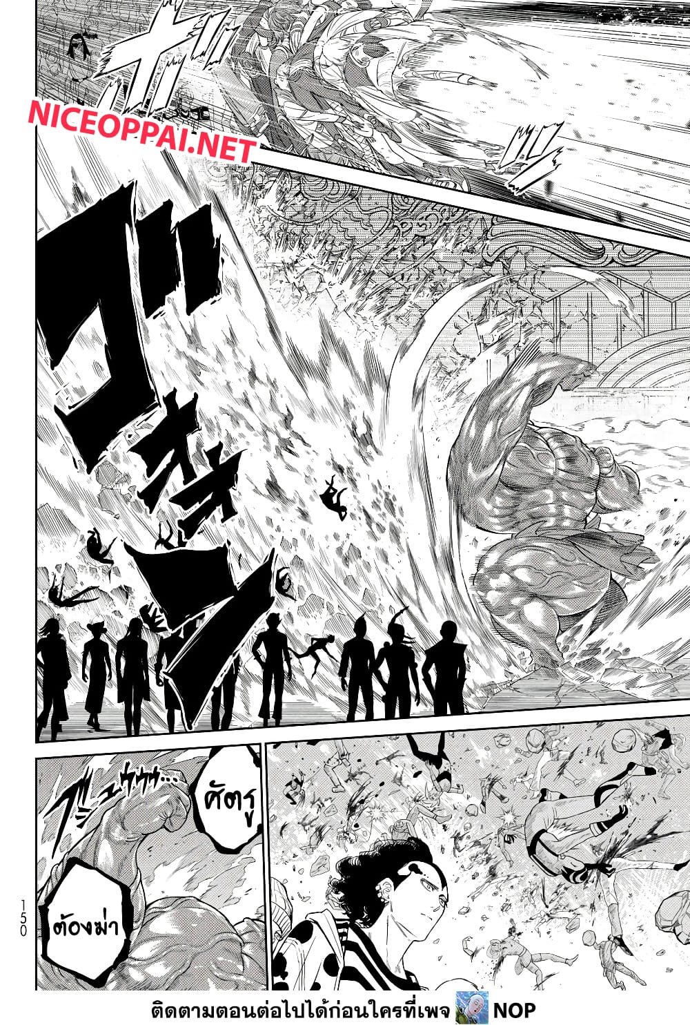 Versus 9 TH