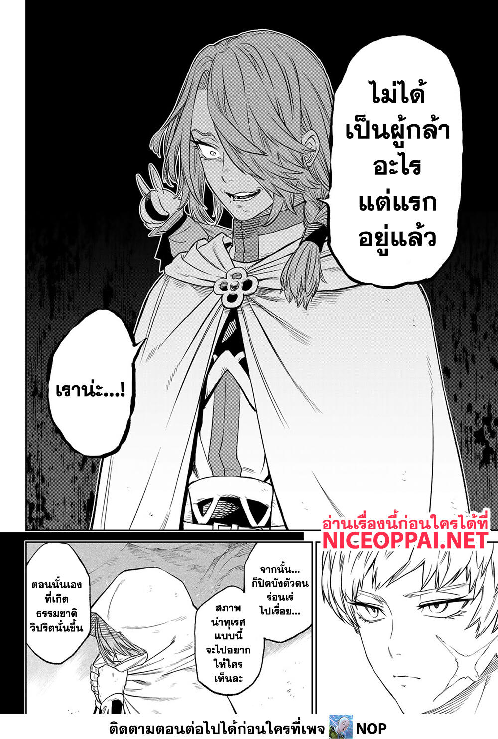 Versus 7 TH
