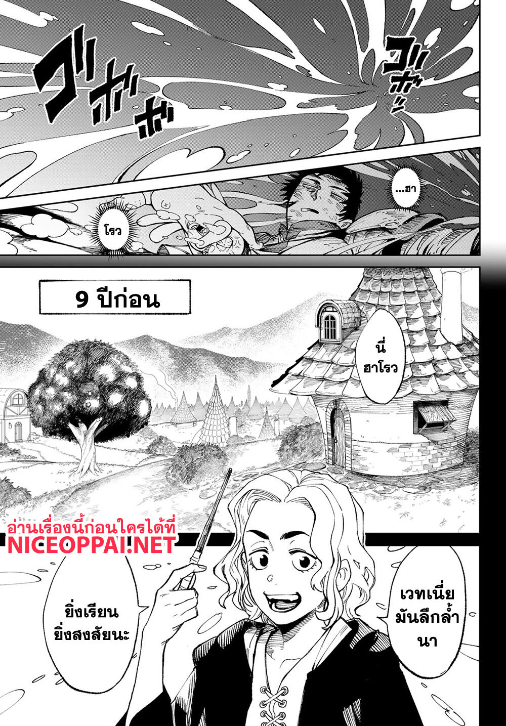 Versus 1 TH