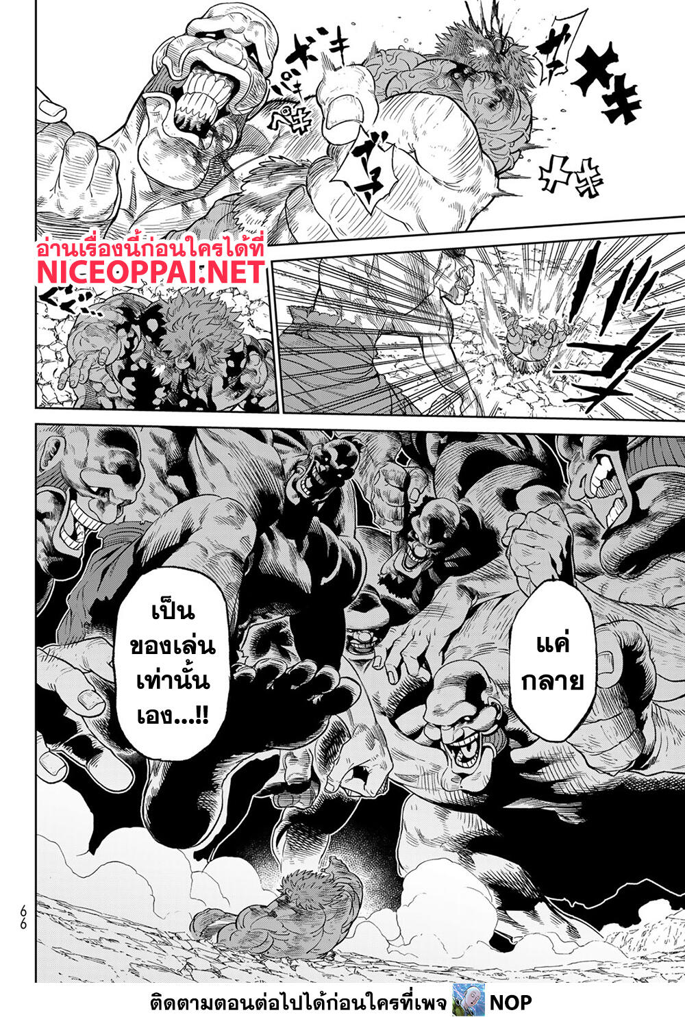 Versus 8 TH