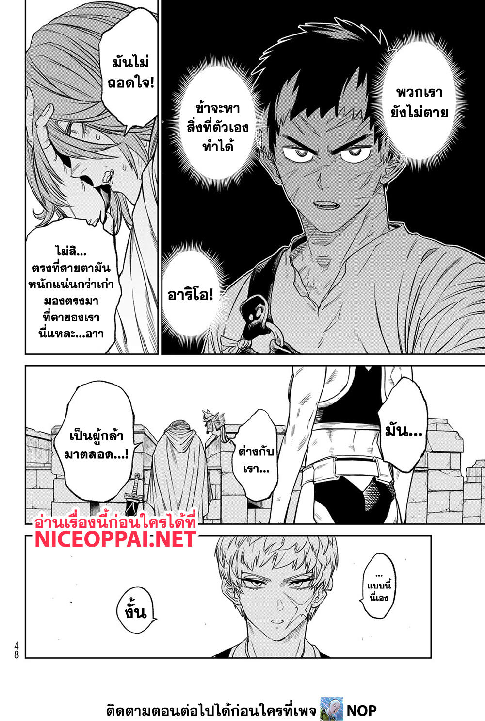 Versus 7 TH