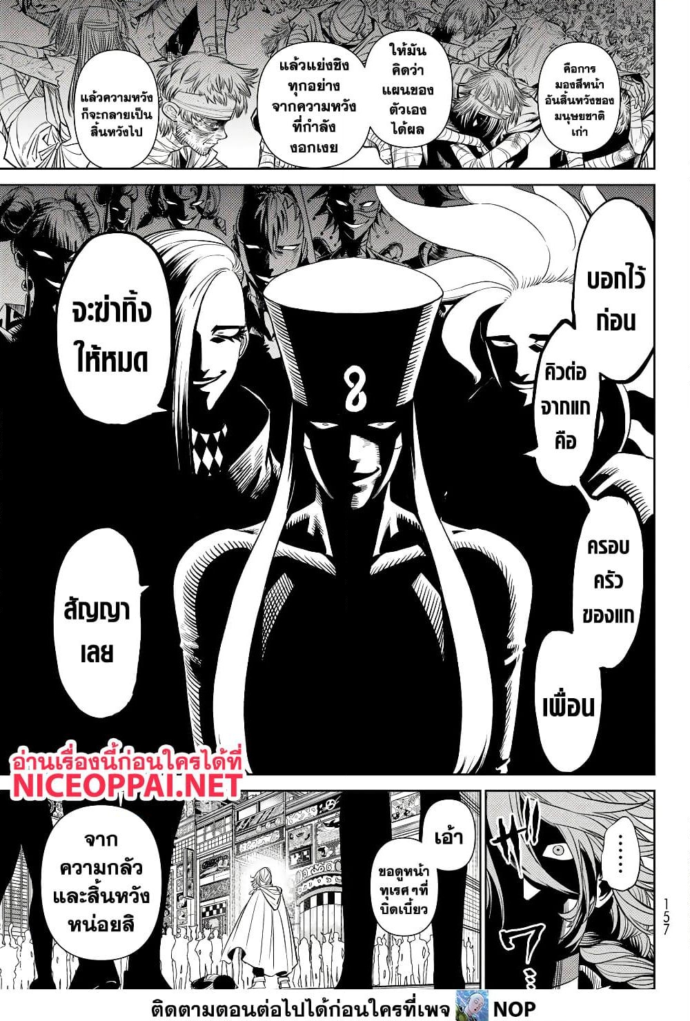 Versus 9 TH