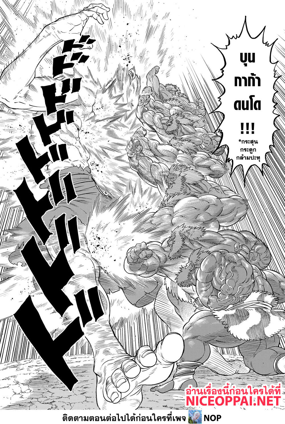 Versus 8 TH