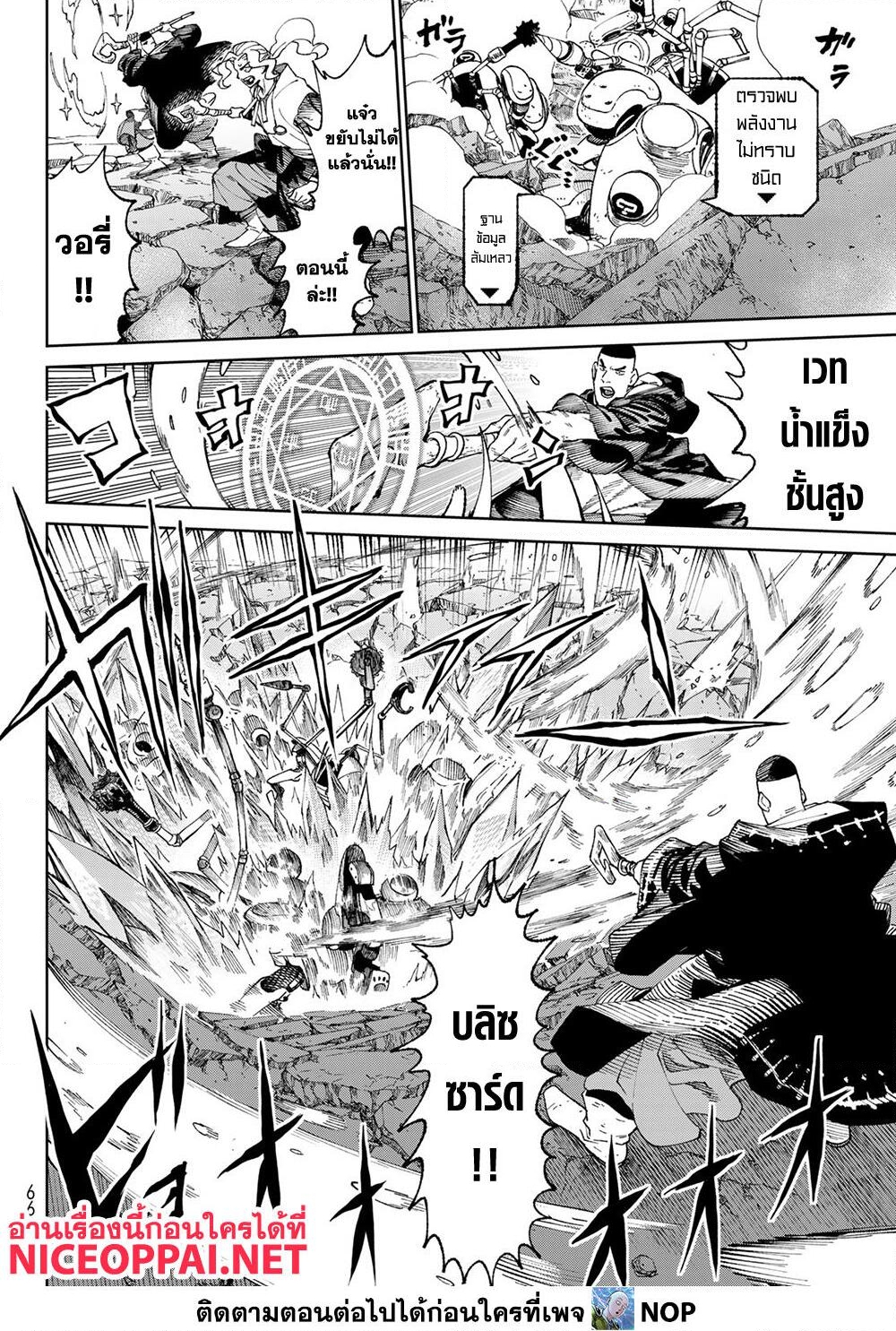 Versus 2 TH