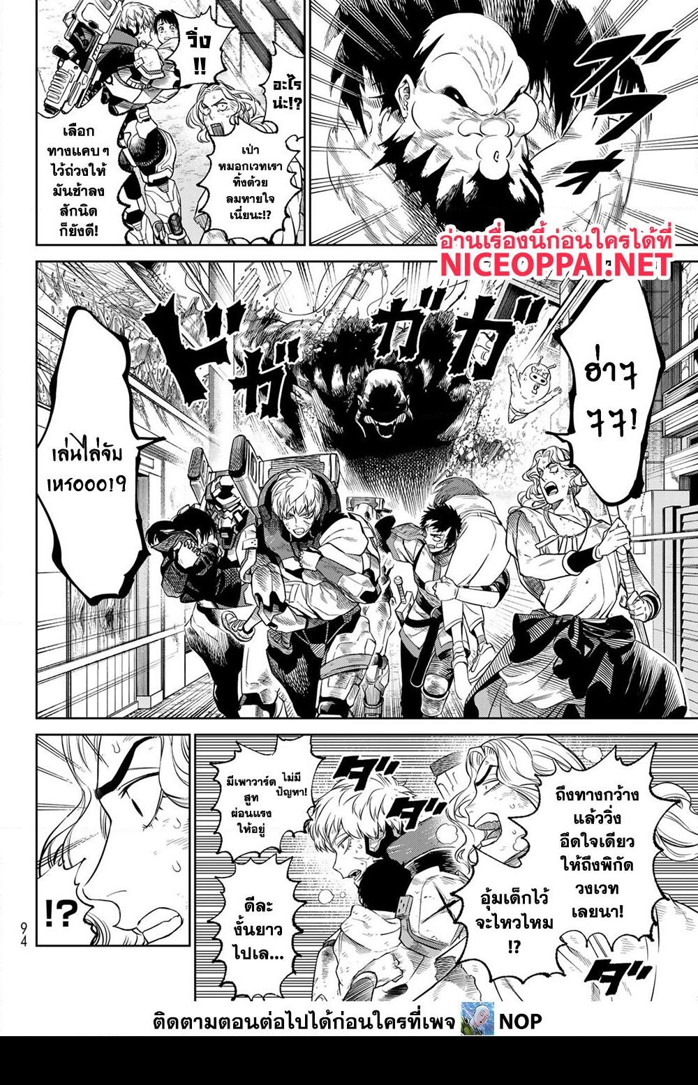 Versus 3 TH