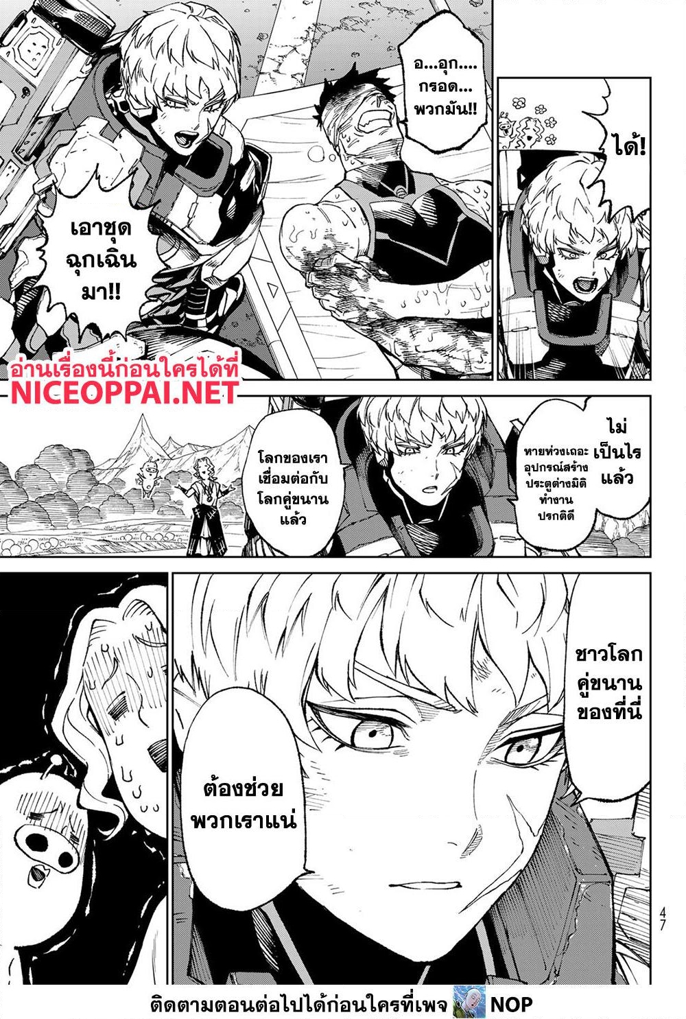 Versus 2 TH