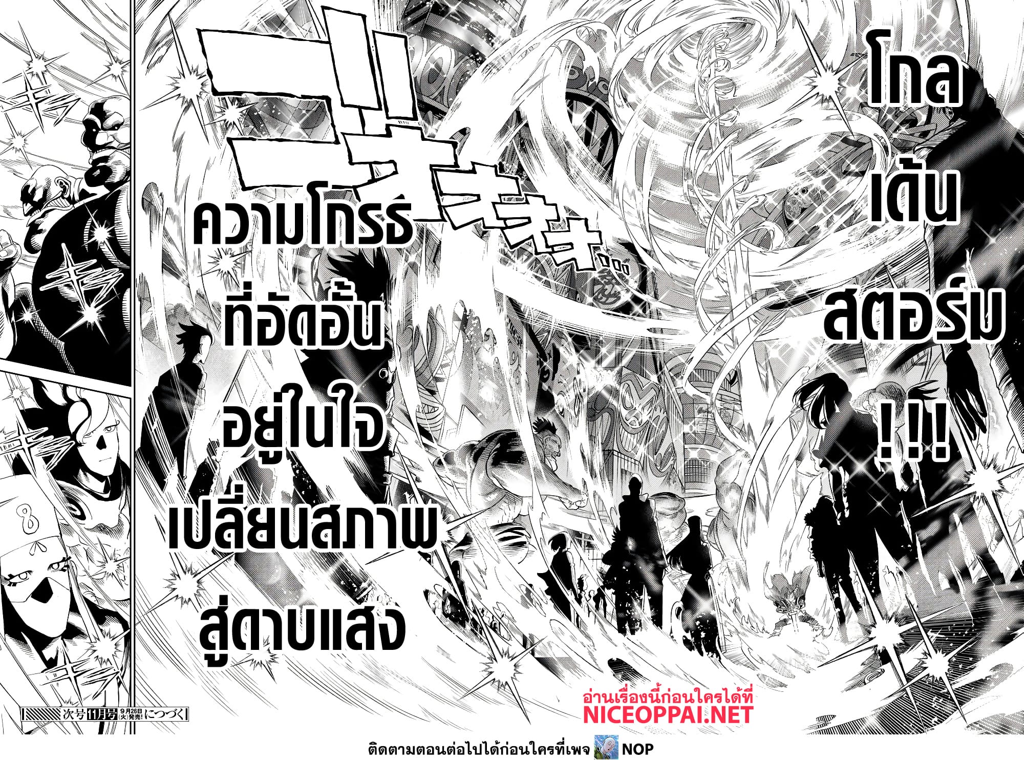 Versus 9 TH
