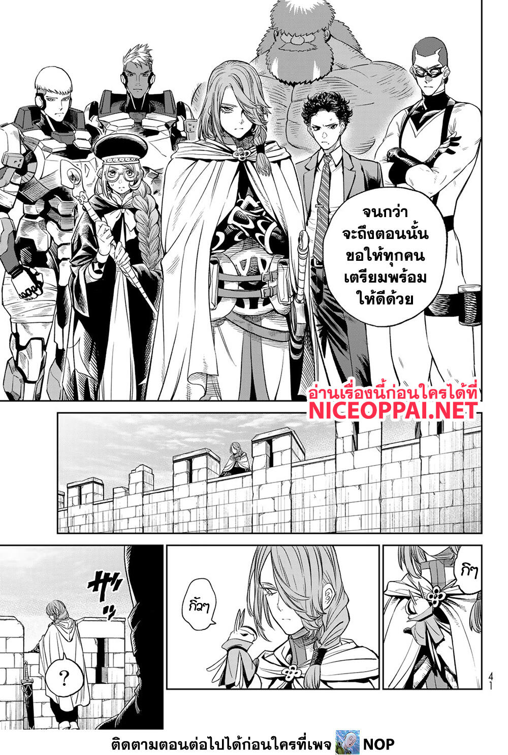 Versus 7 TH