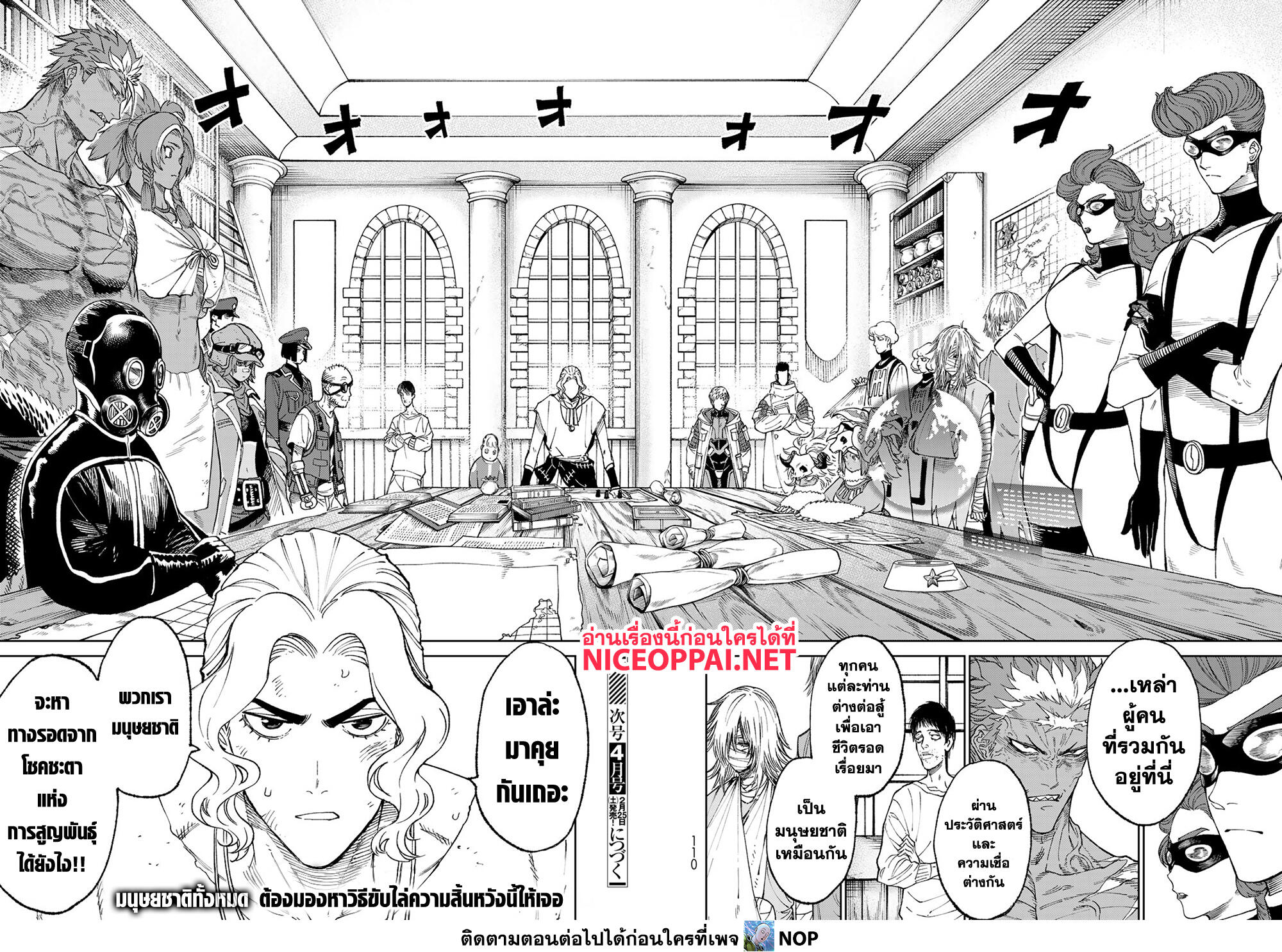 Versus 3 TH