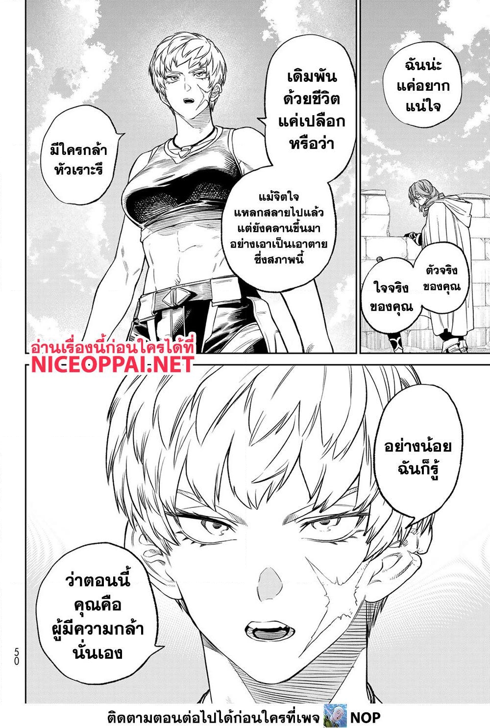 Versus 7 TH