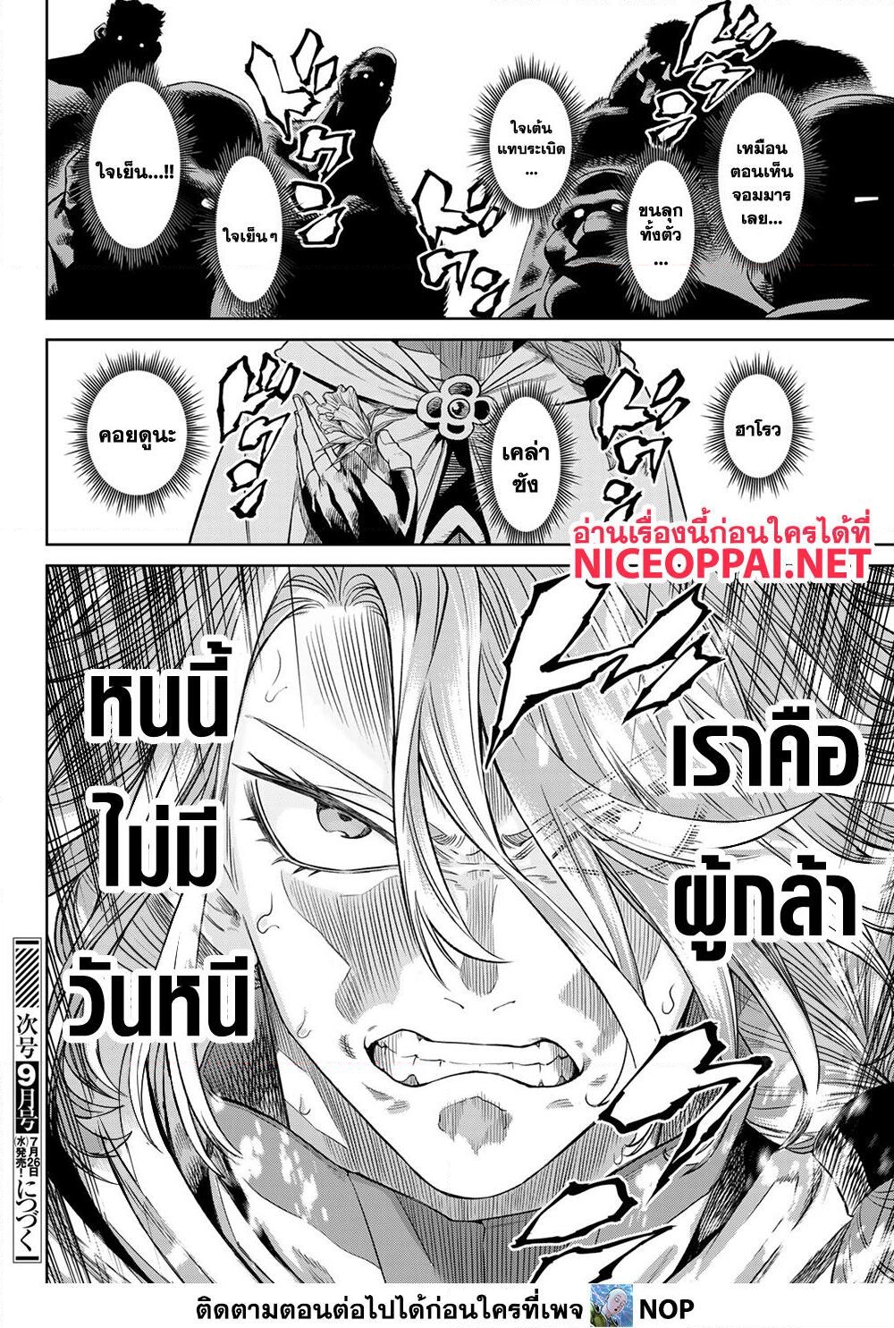 Versus 7 TH