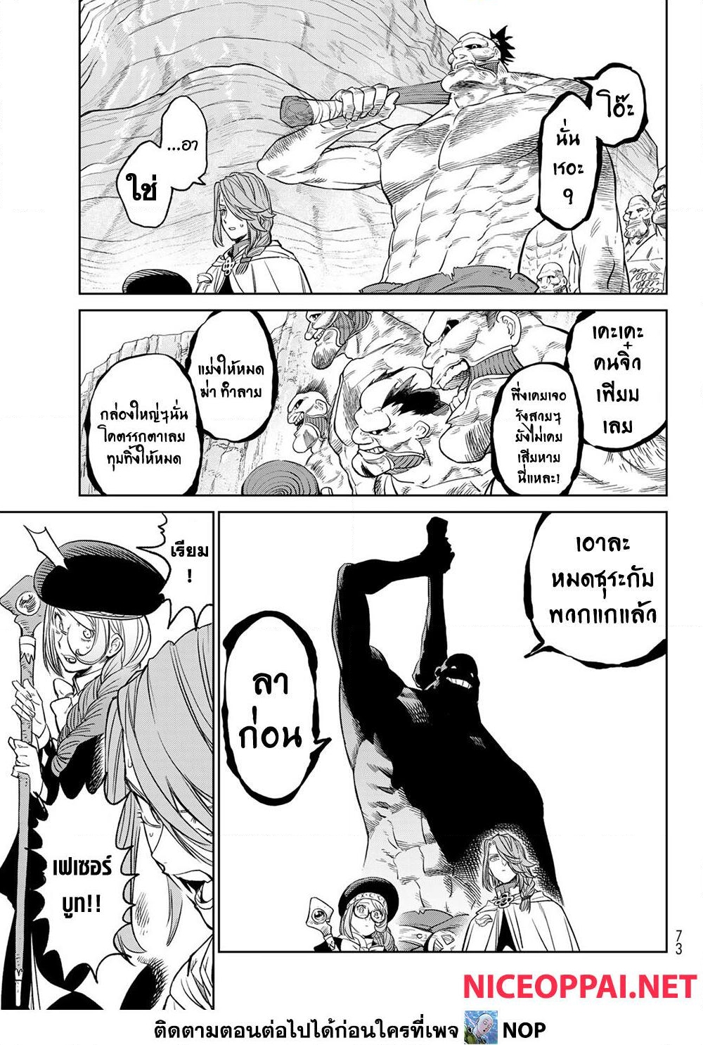 Versus 8 TH