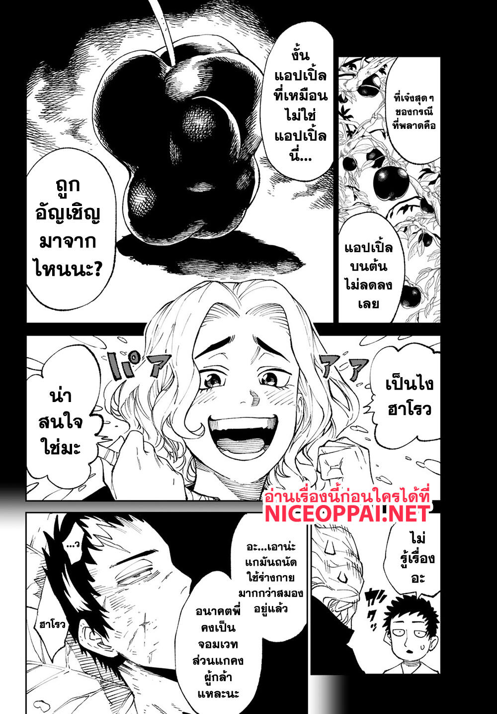 Versus 1 TH