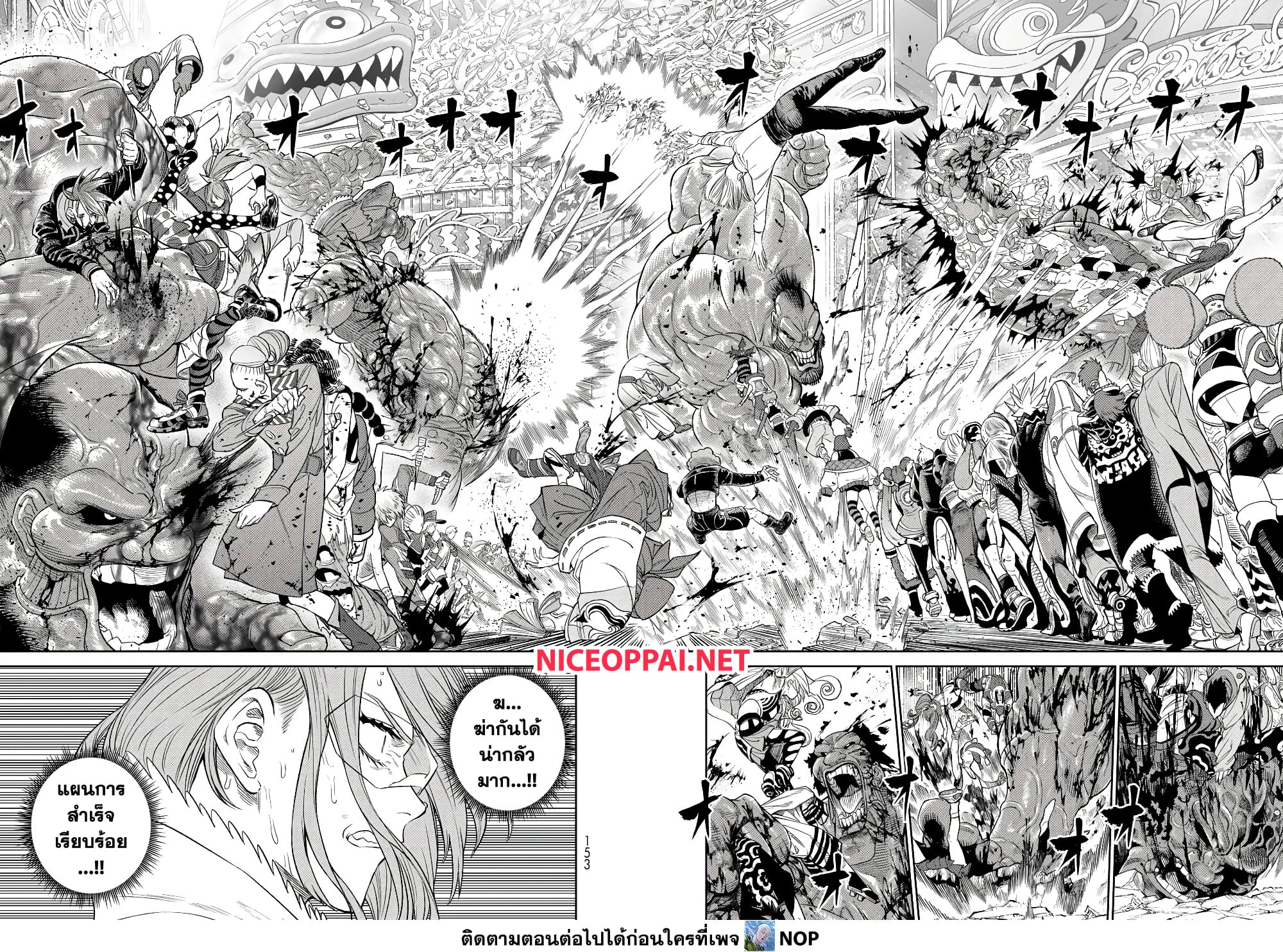 Versus 9 TH
