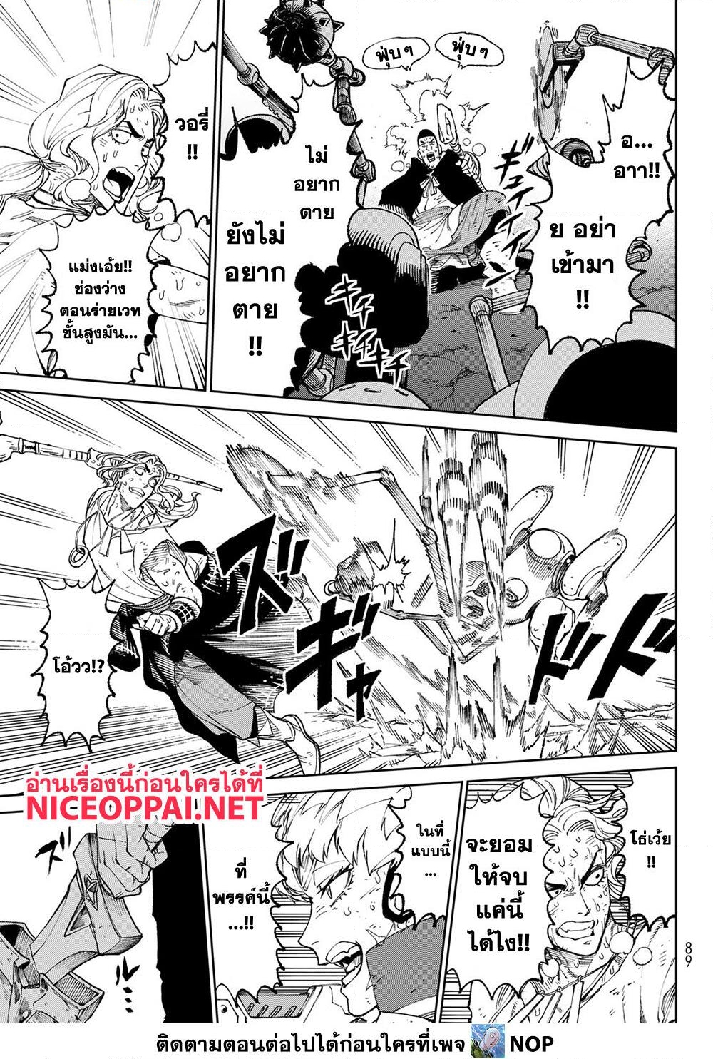 Versus 2 TH