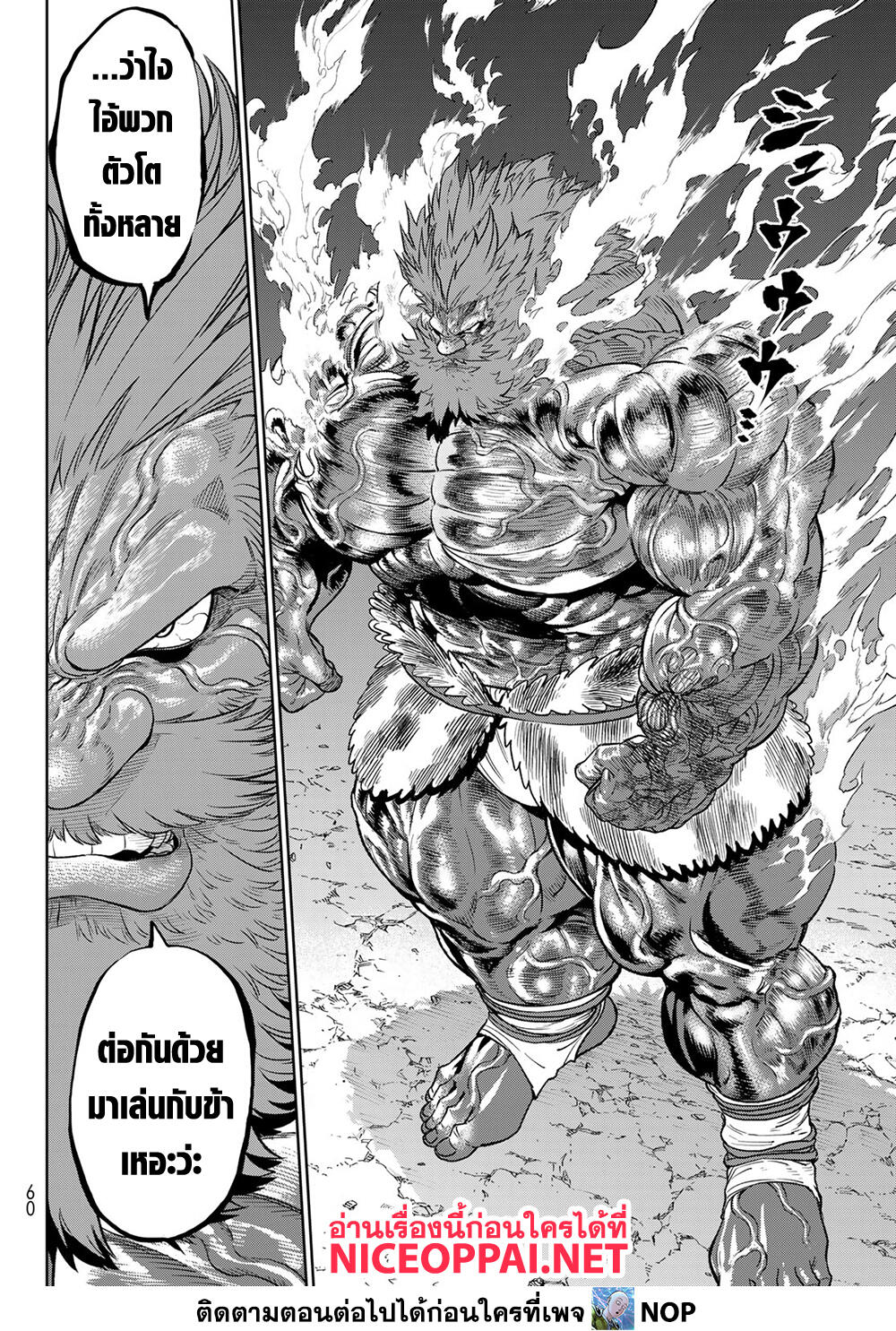 Versus 8 TH