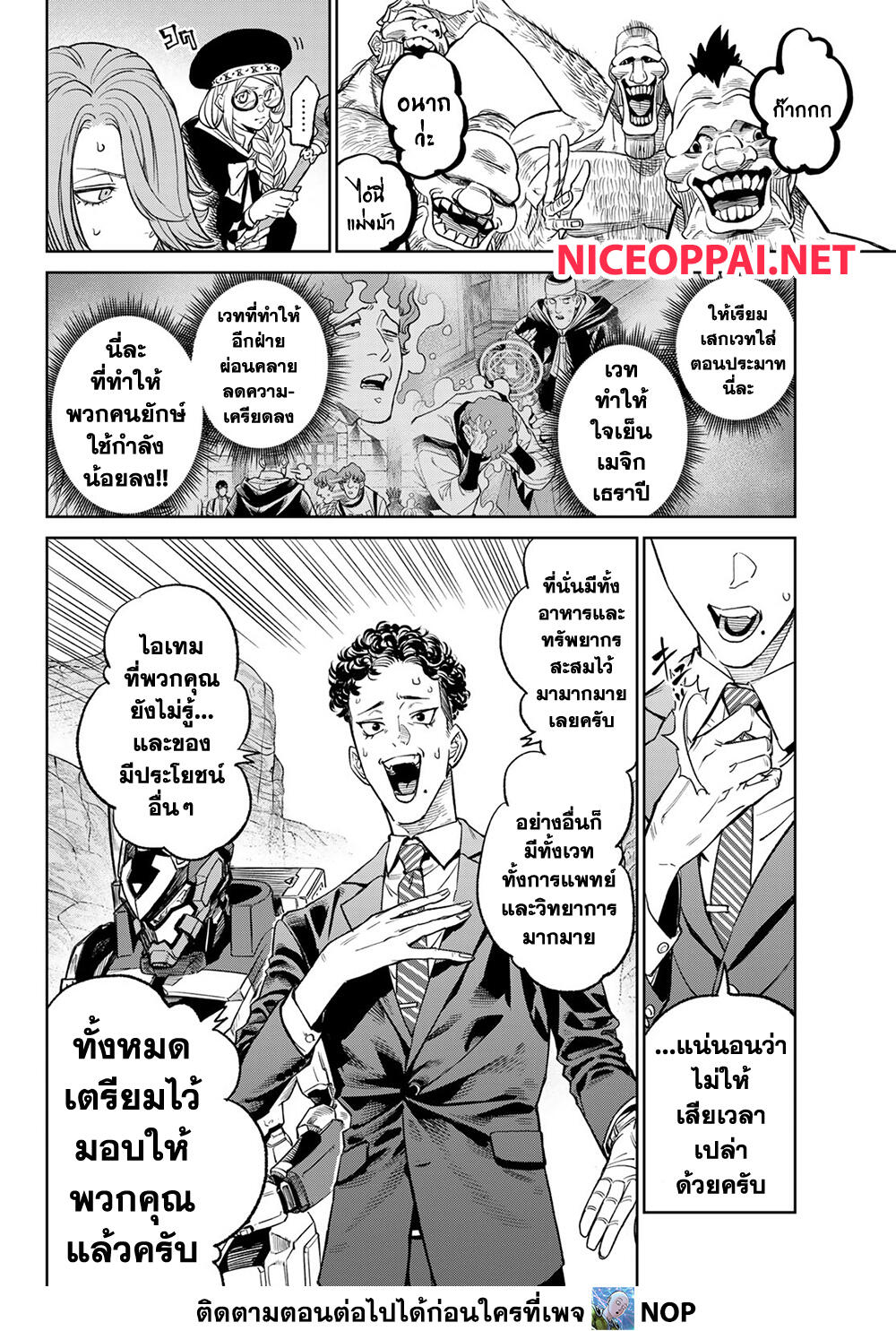 Versus 8 TH