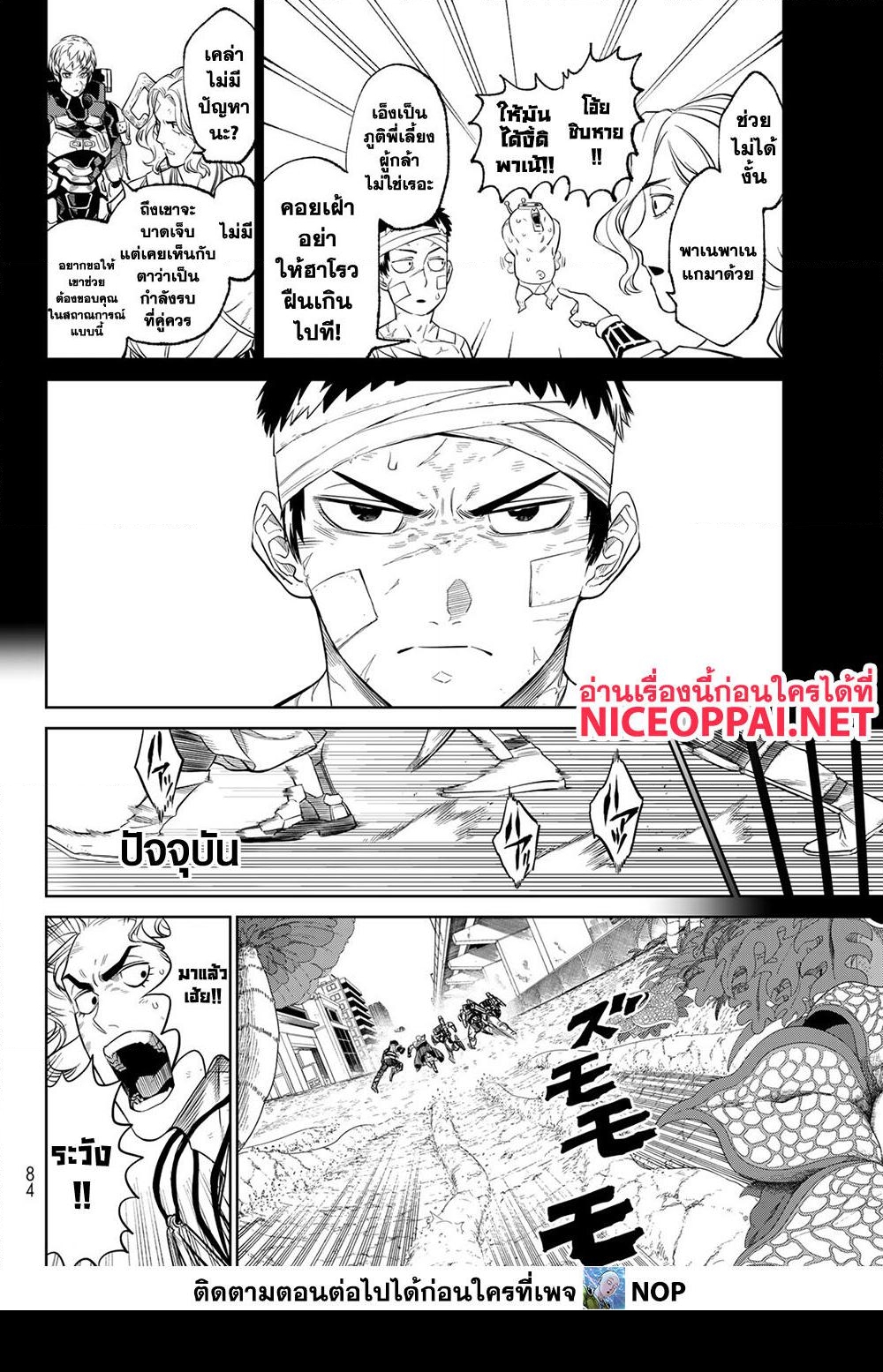 Versus 3 TH