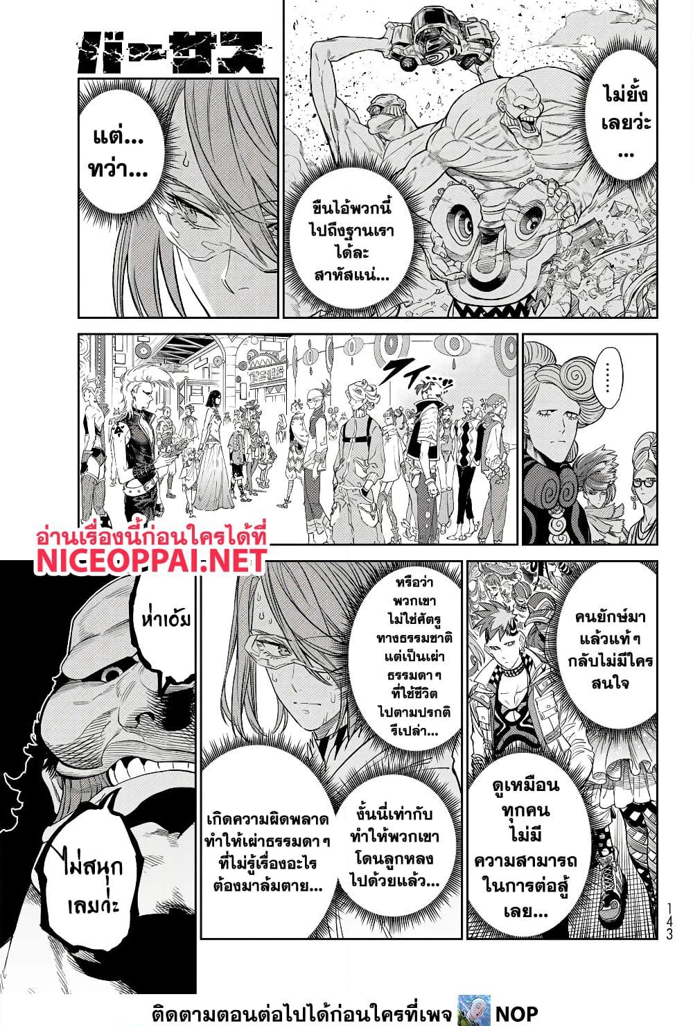 Versus 9 TH
