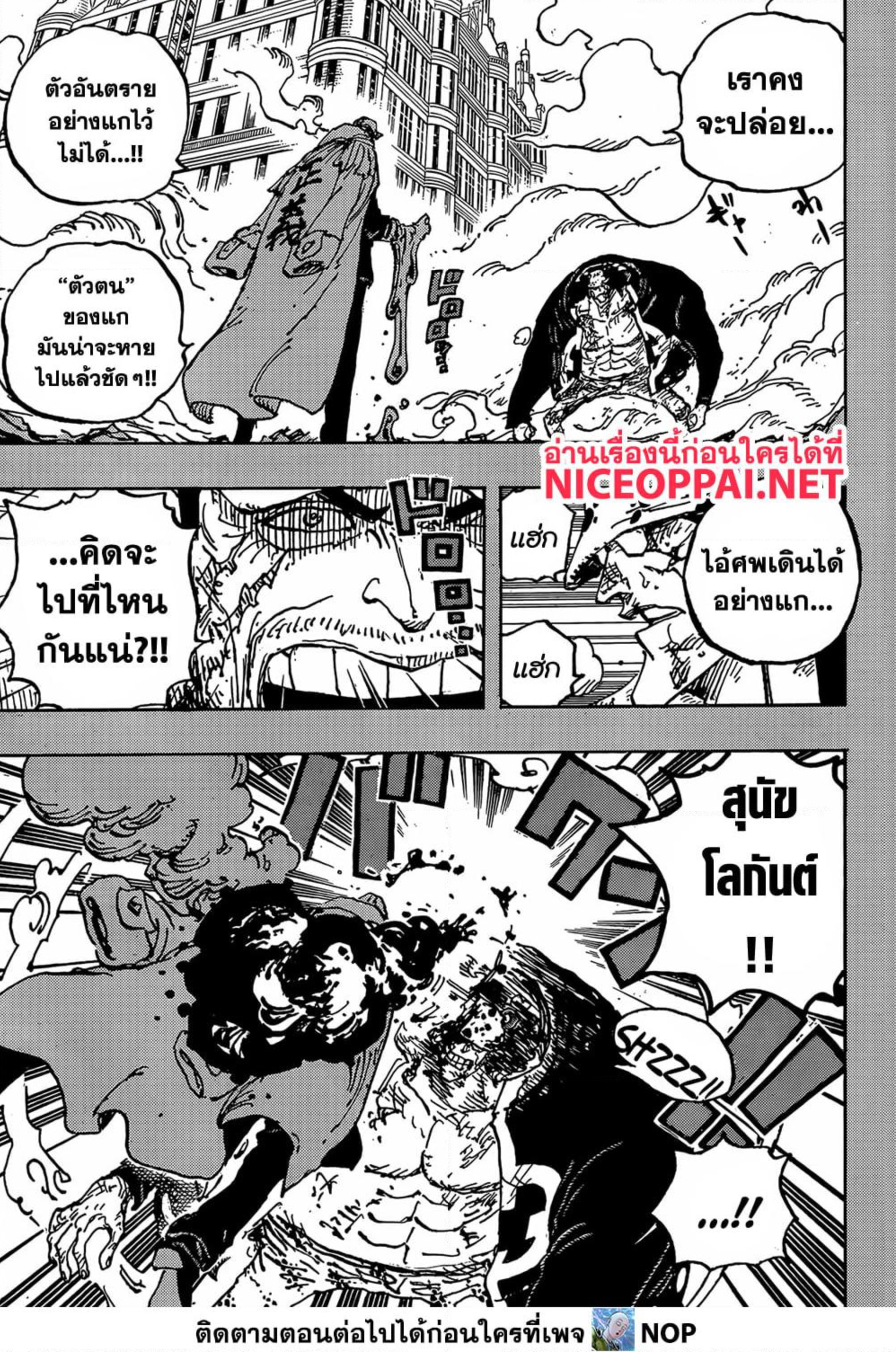 One Piece 1092 TH