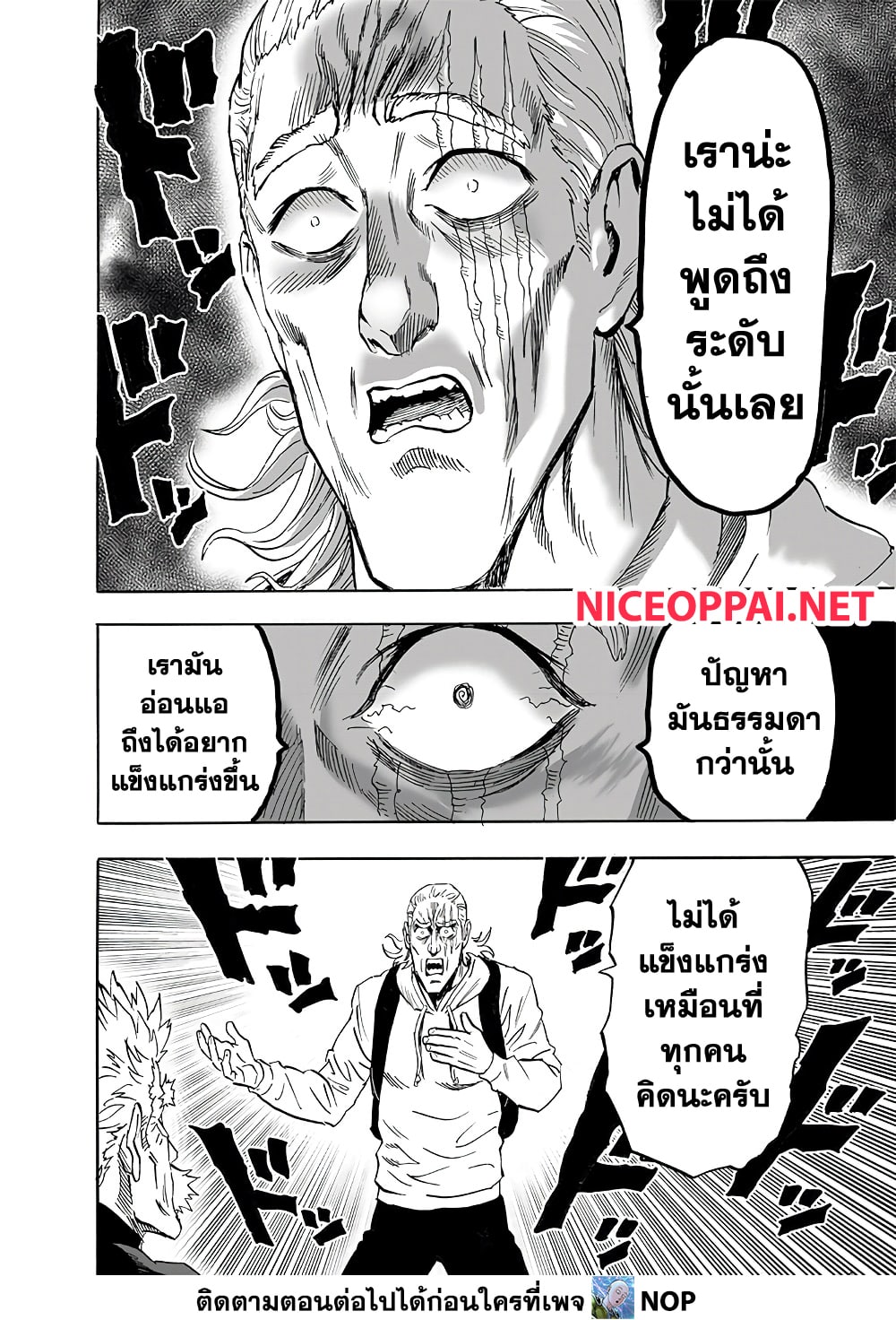 One Punch Man 192 TH