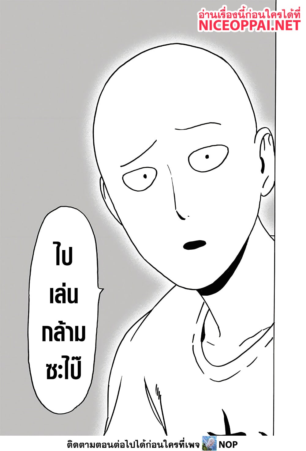 One Punch Man 192 TH