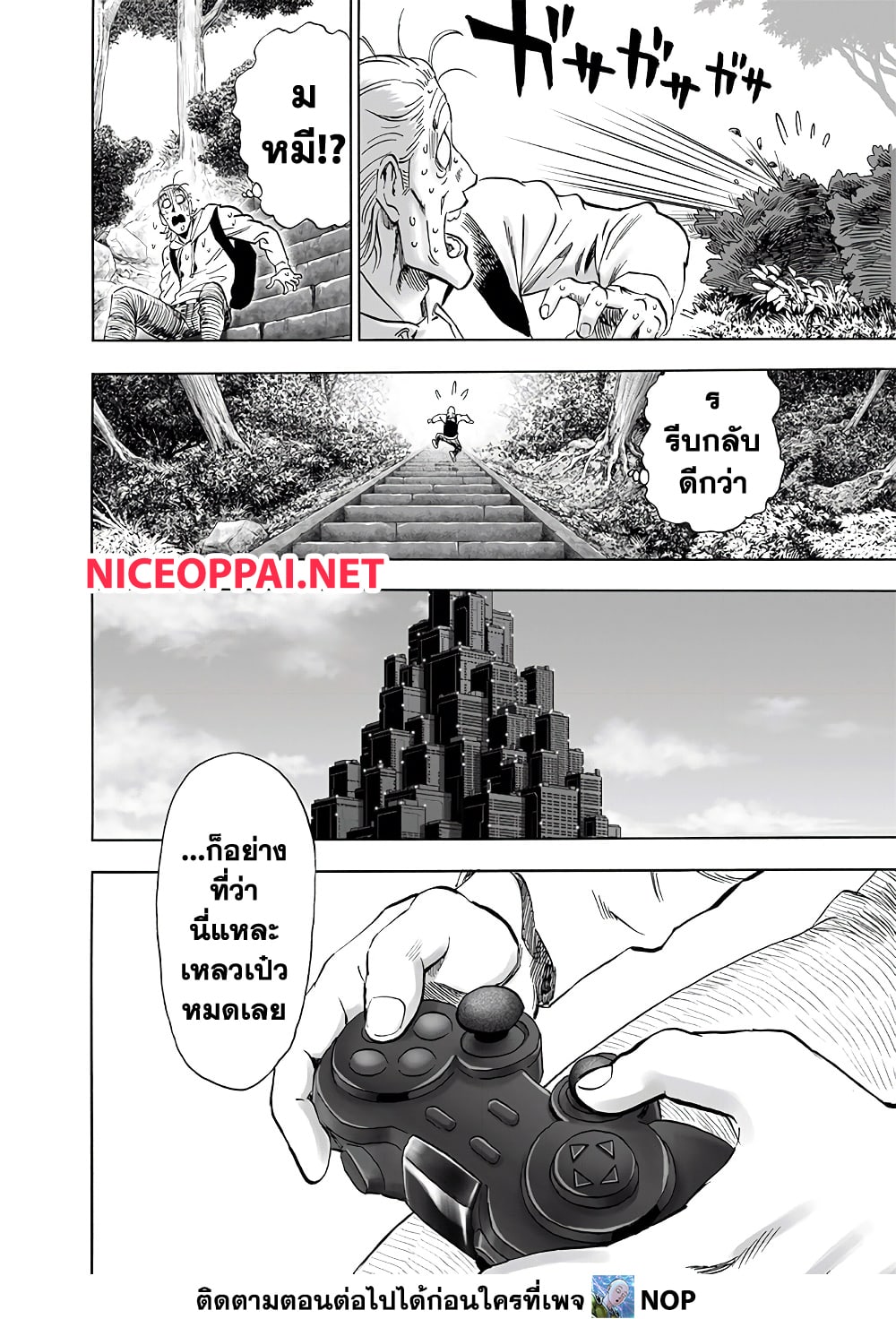 One Punch Man 192 TH