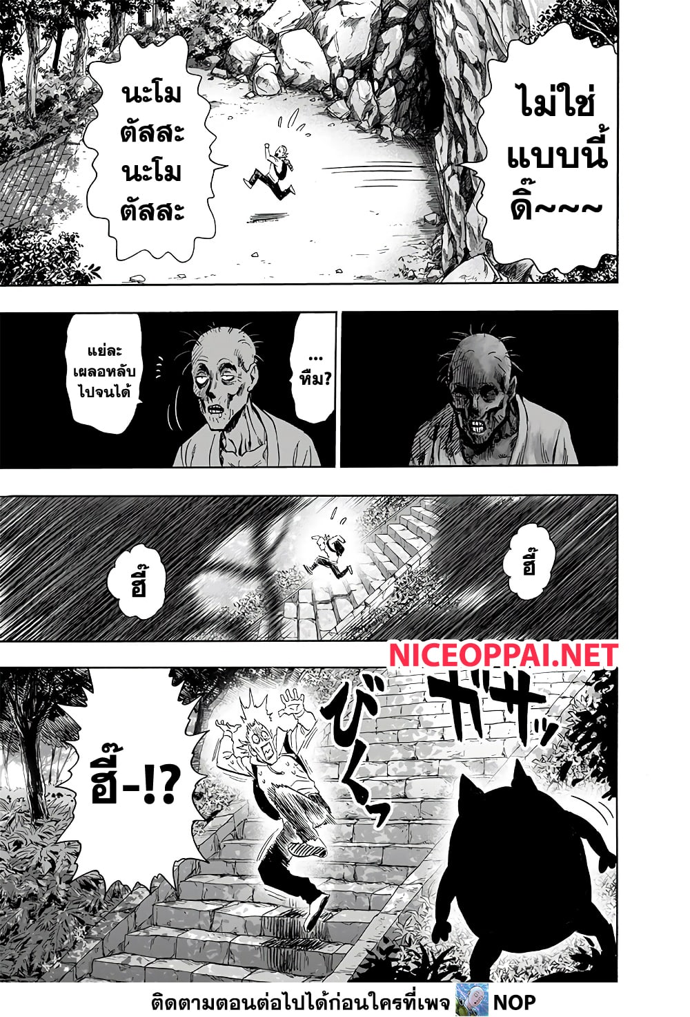 One Punch Man 192 TH