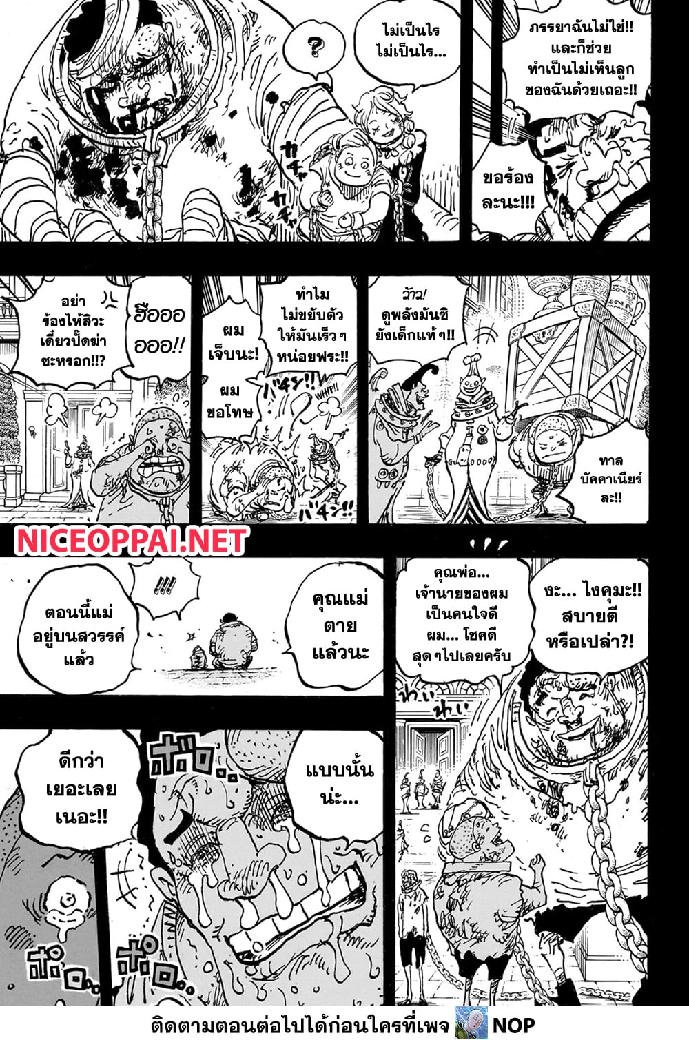 One Piece 1095 TH