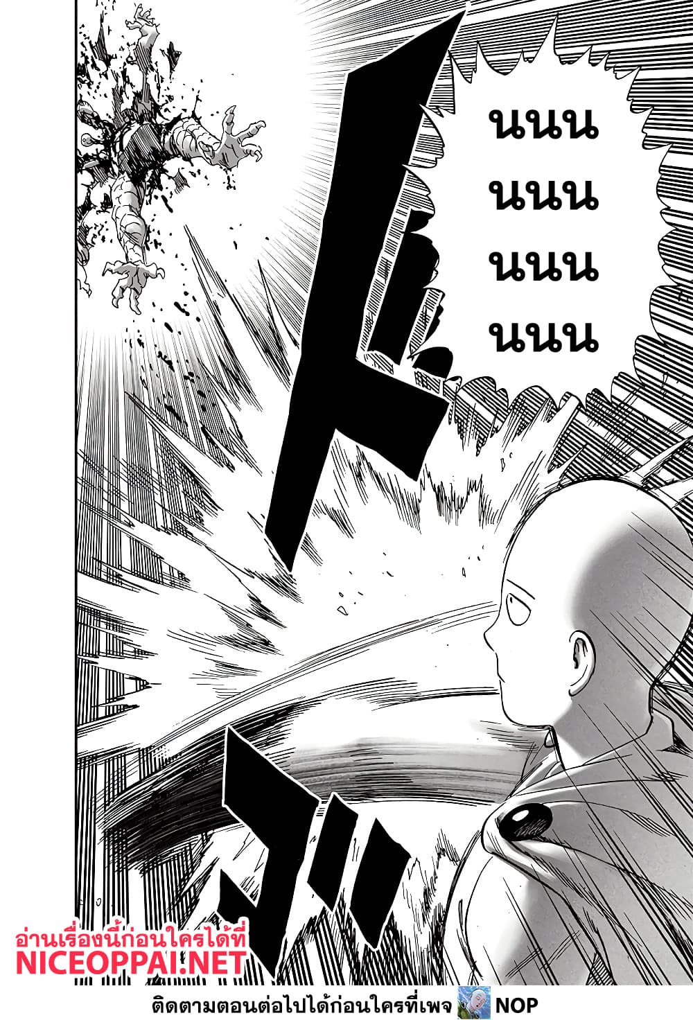 One Punch Man 193 TH