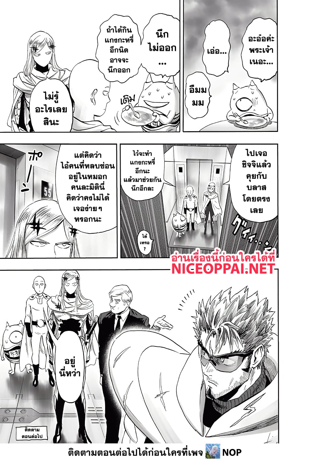 One Punch Man 194 TH