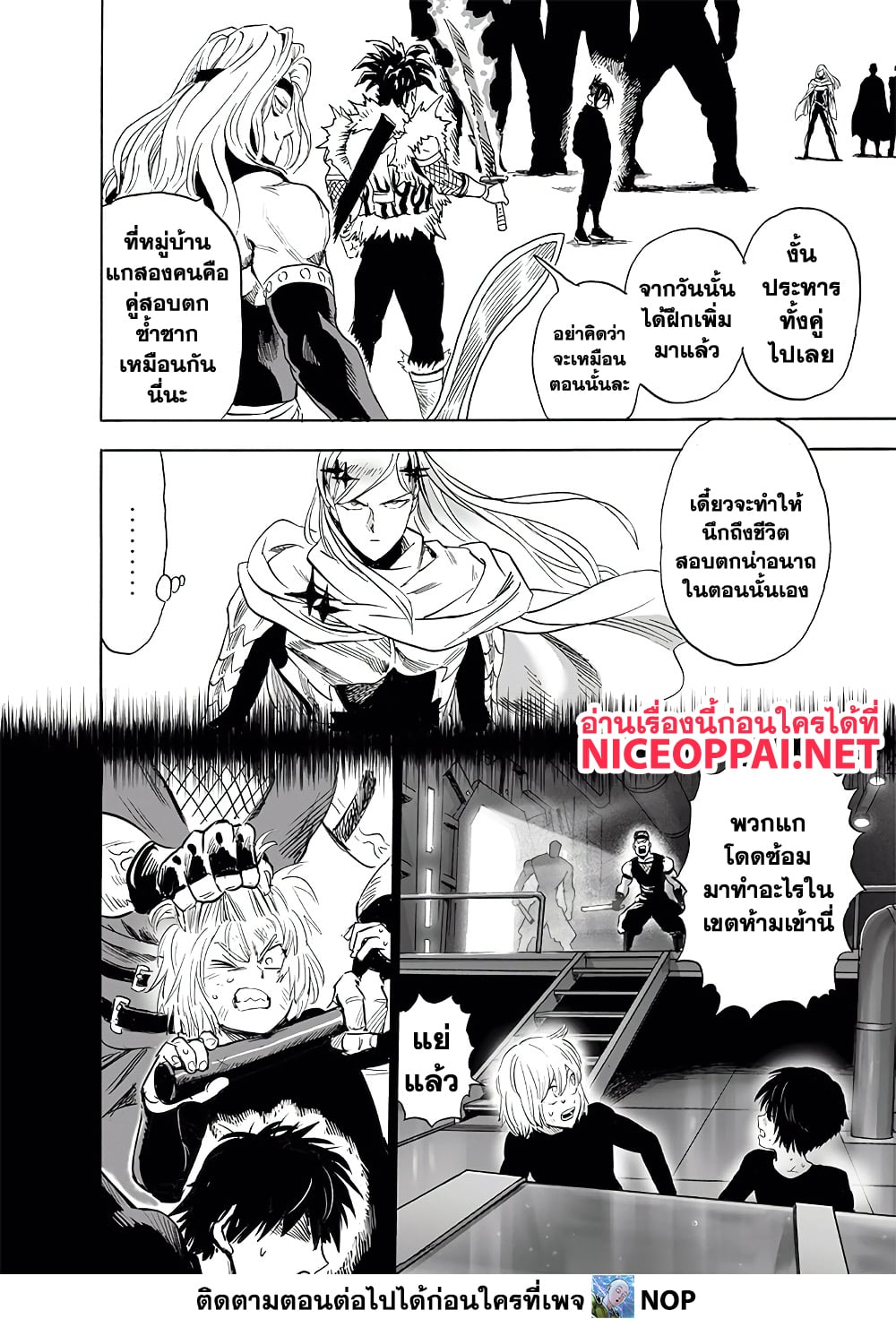 One Punch Man 194 TH