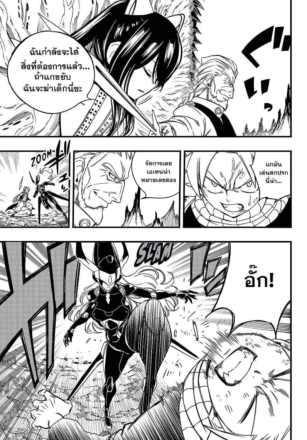 Fairy Tail 100 Years Quest 142 TH