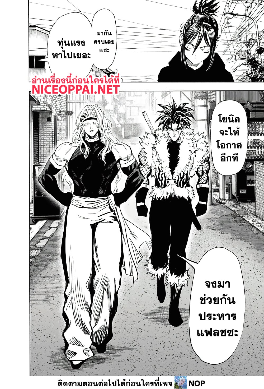 One Punch Man 194 TH