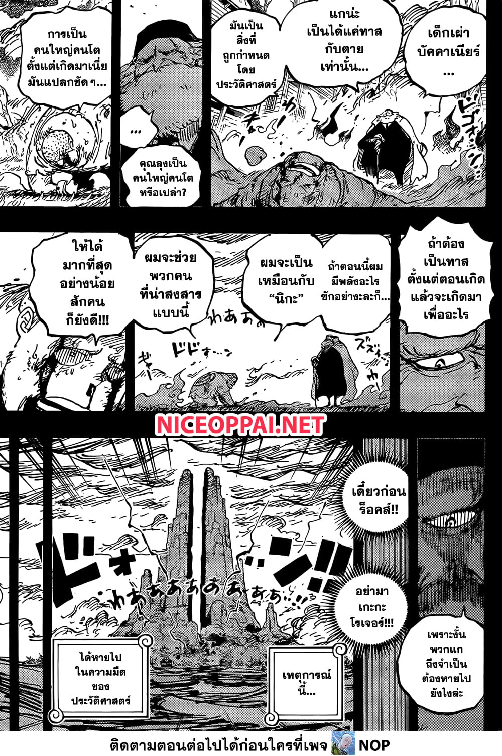 One Piece 1096 TH