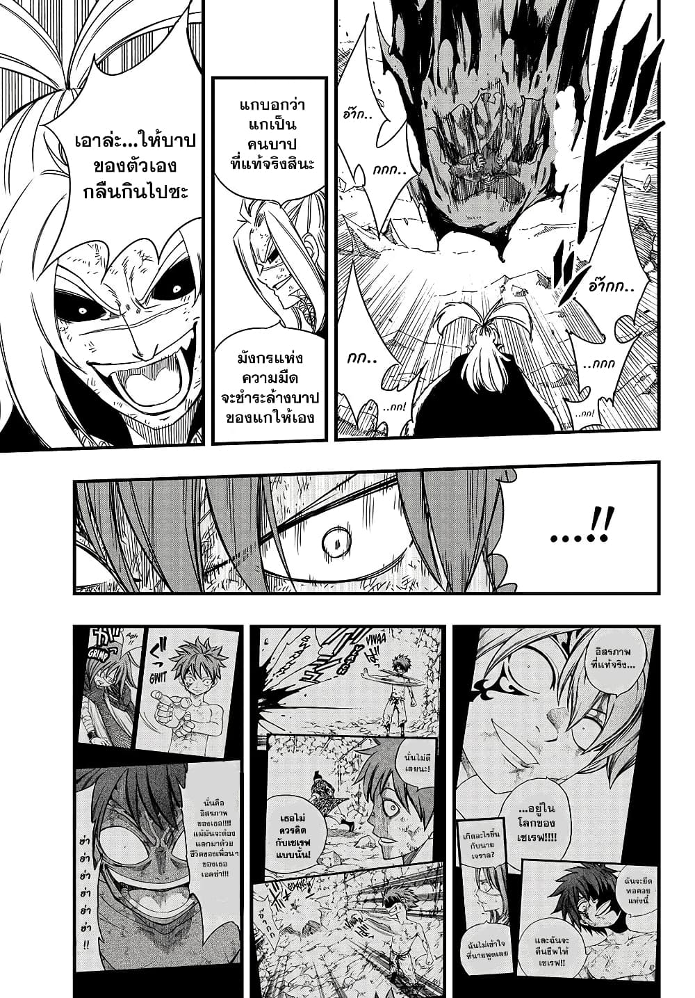 Fairy Tail 100 Years Quest 144 TH