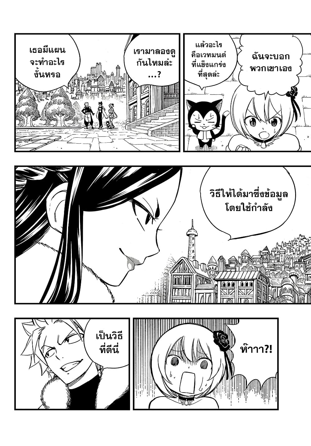 Fairy Tail 100 Years Quest 142 TH