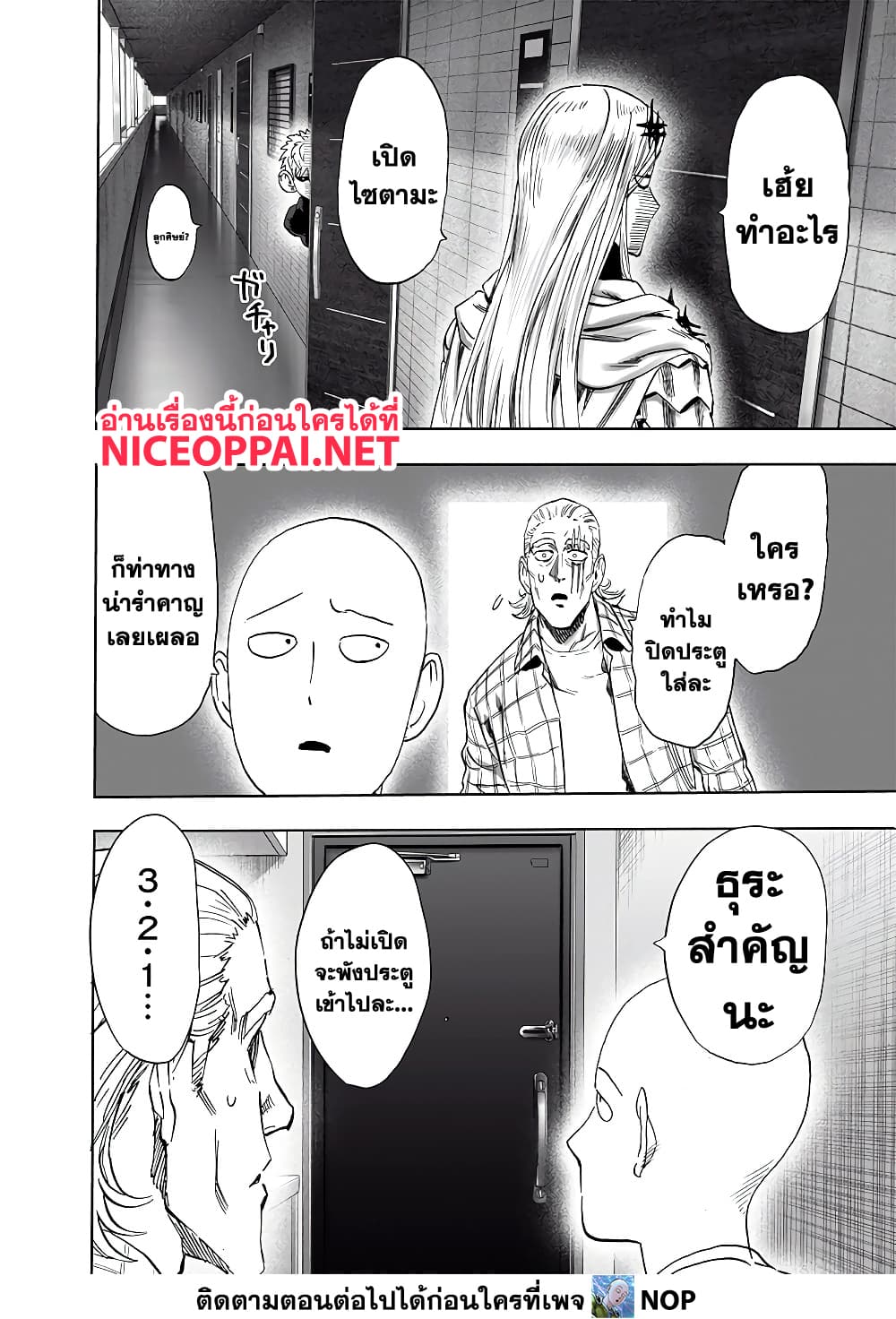 One Punch Man 193 TH