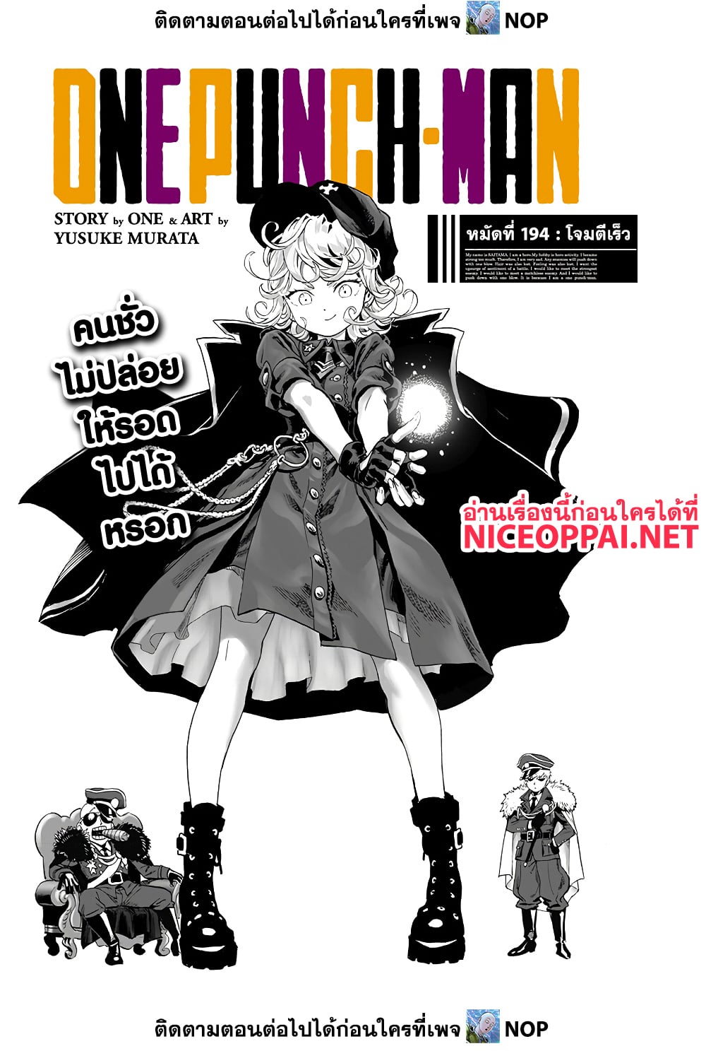 One Punch Man 194 TH