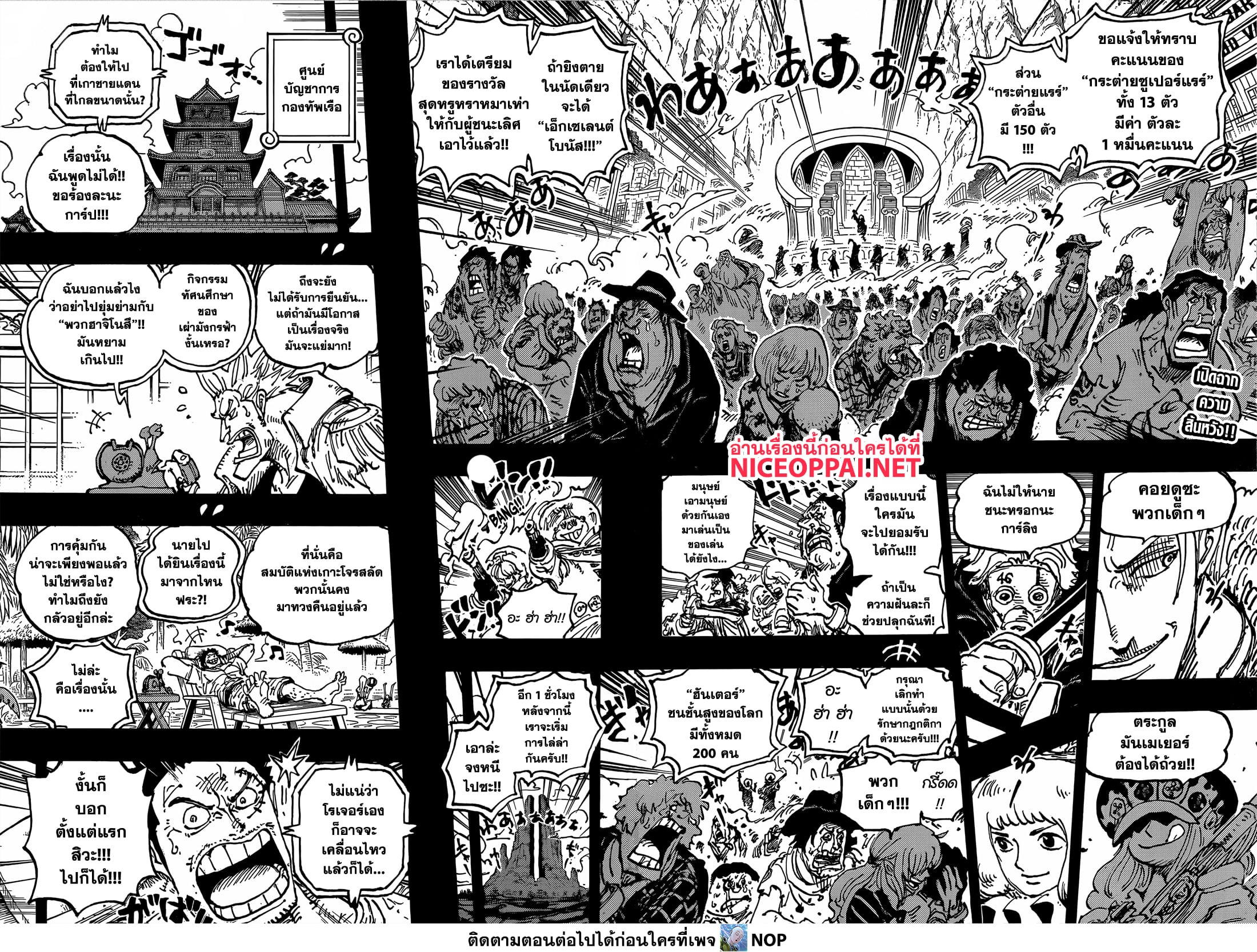 One Piece 1096 TH