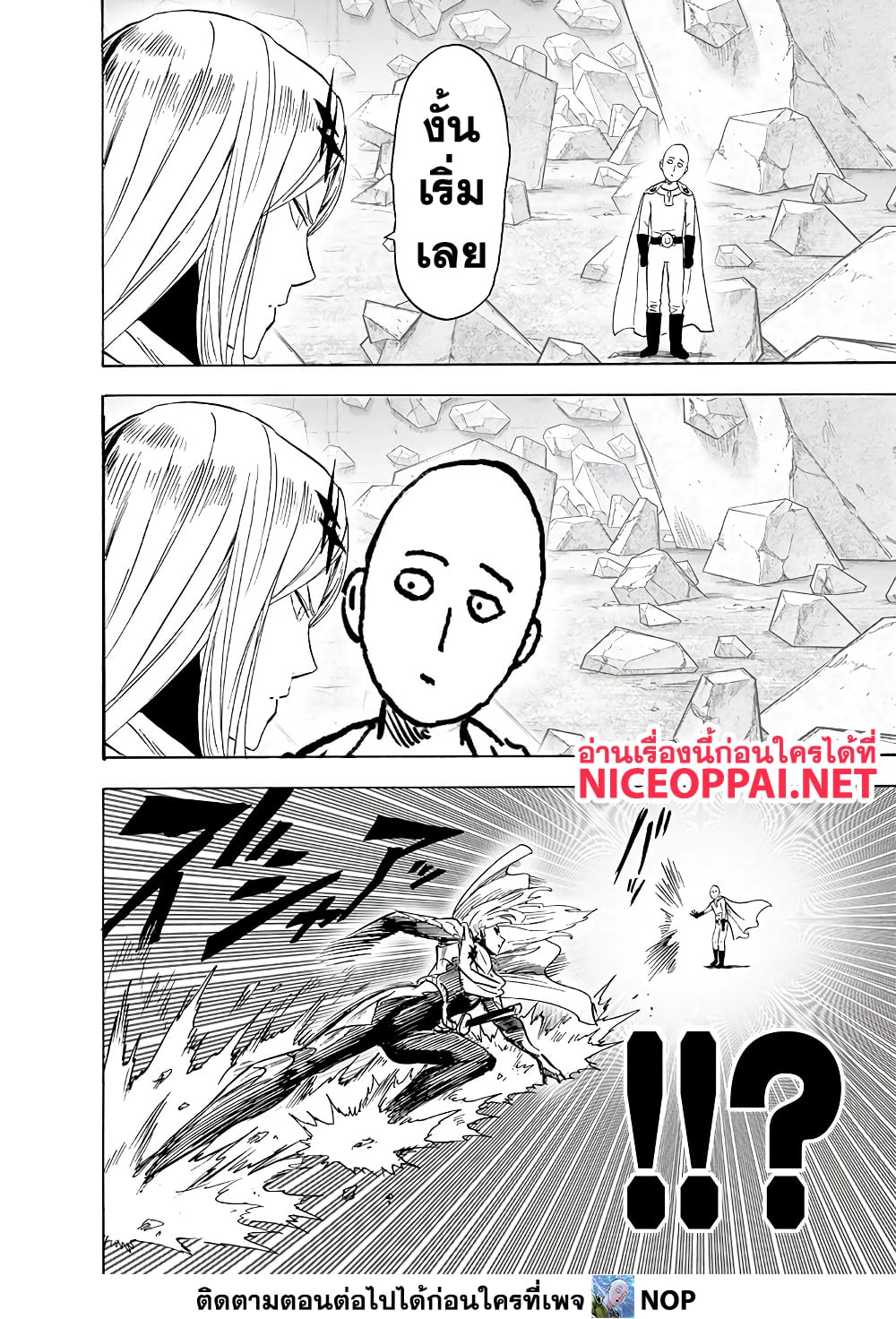 One Punch Man 194 TH